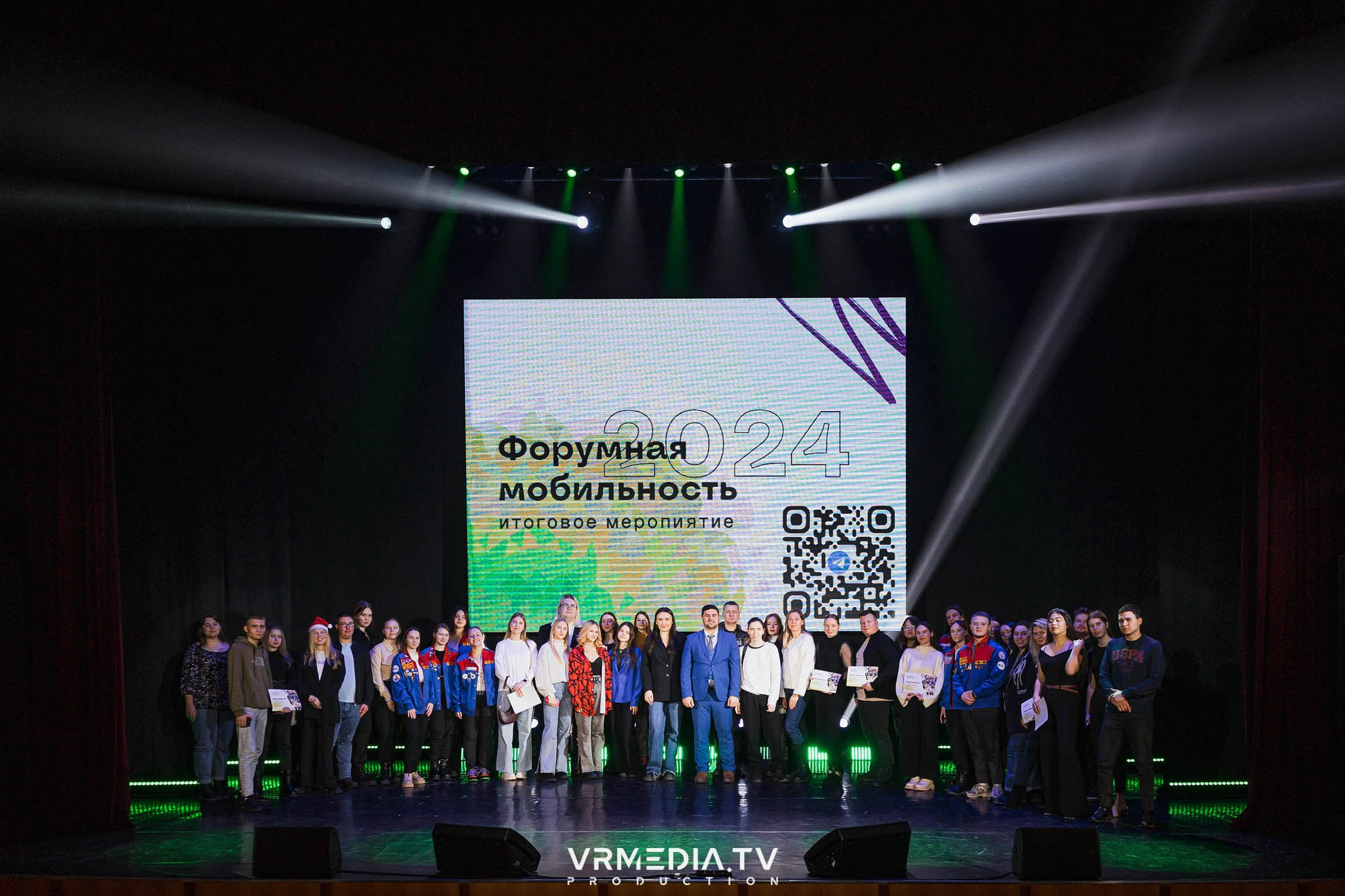 Форумная мобильность — 2023