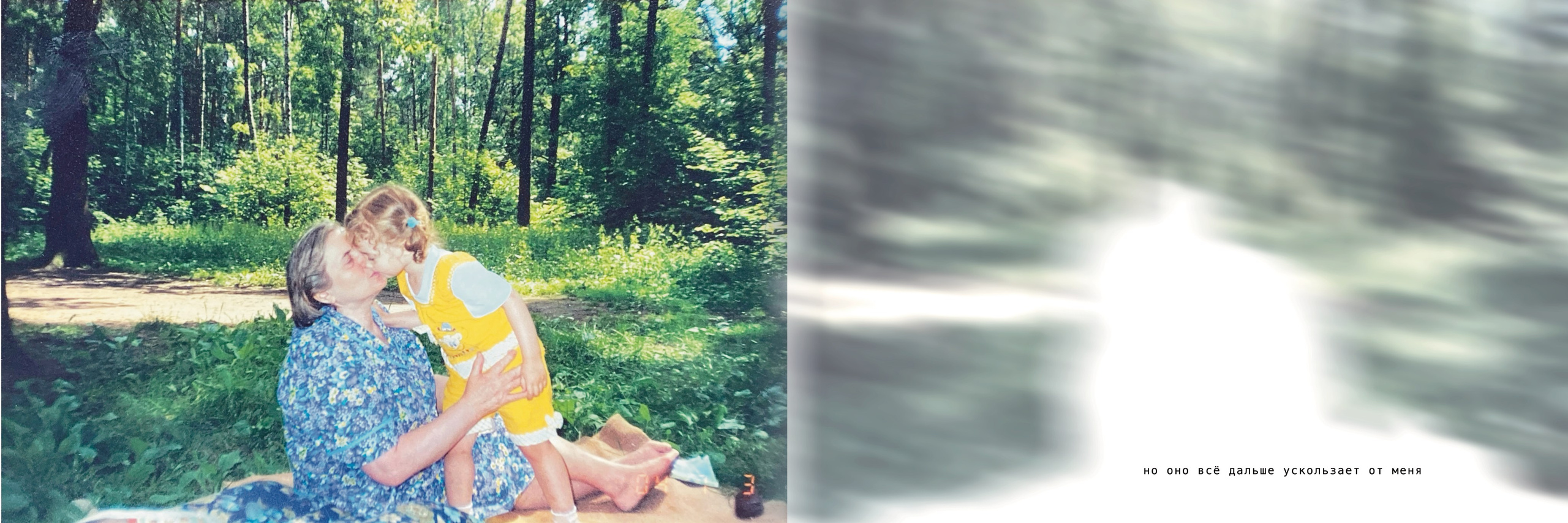 Фотокомикс «Брянск». Мультидисциплинарная художница