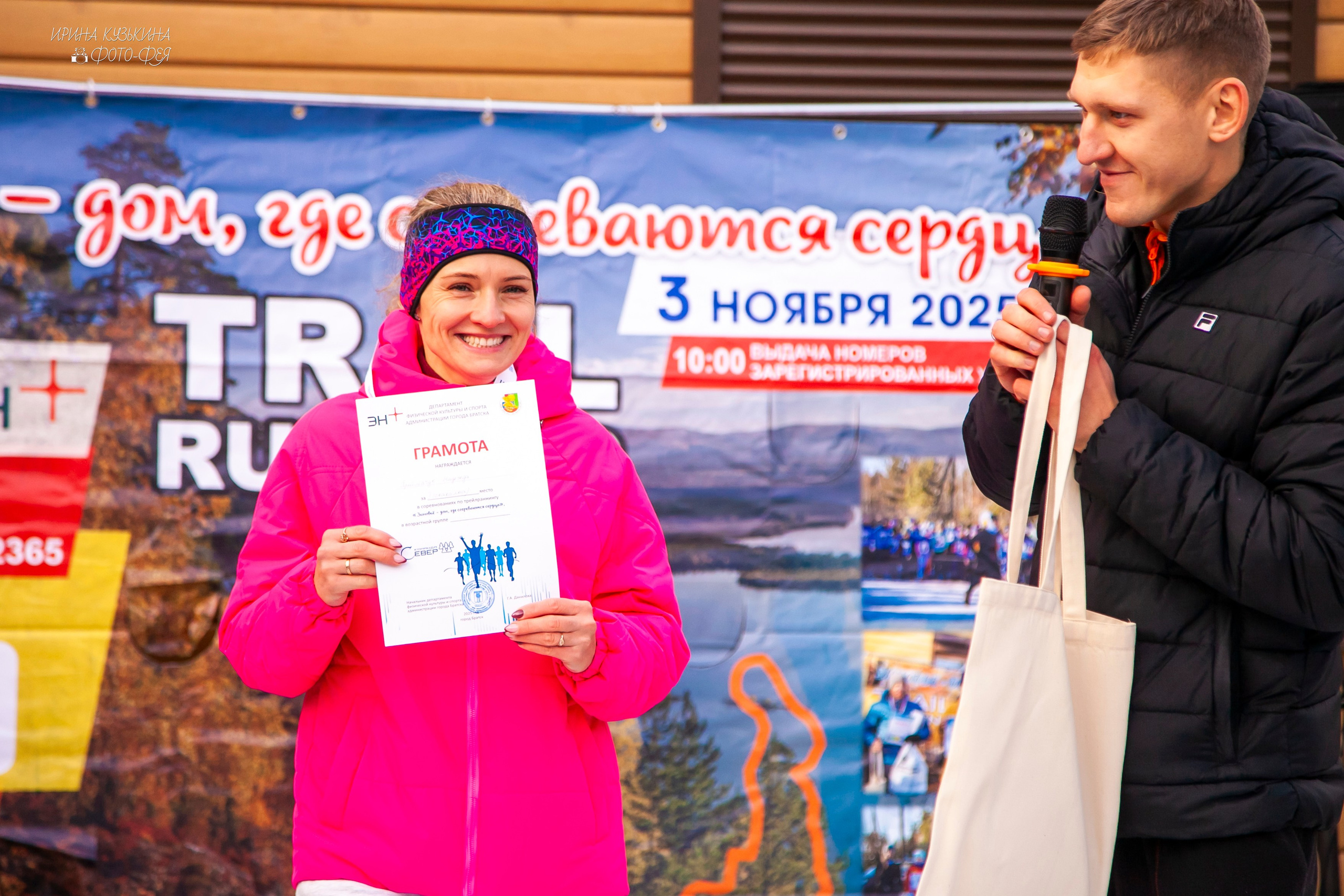 Трейл «Зимовье — дом, где согреваются сердца» 2025. Фотограф в Братске. Фото-Фея