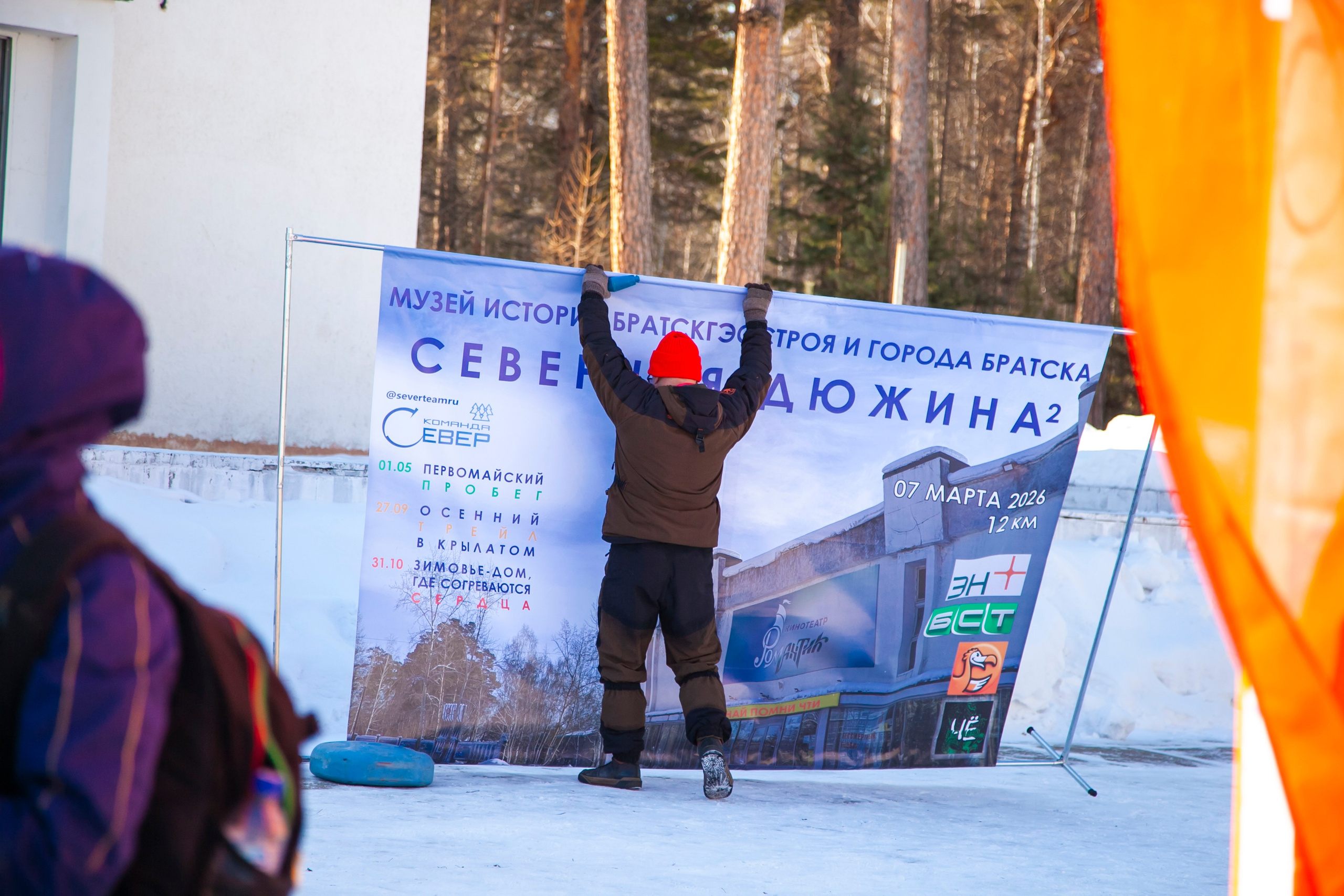 Северная Дюжина2 7.03.2026. Фотограф в Братске. Фото-Фея