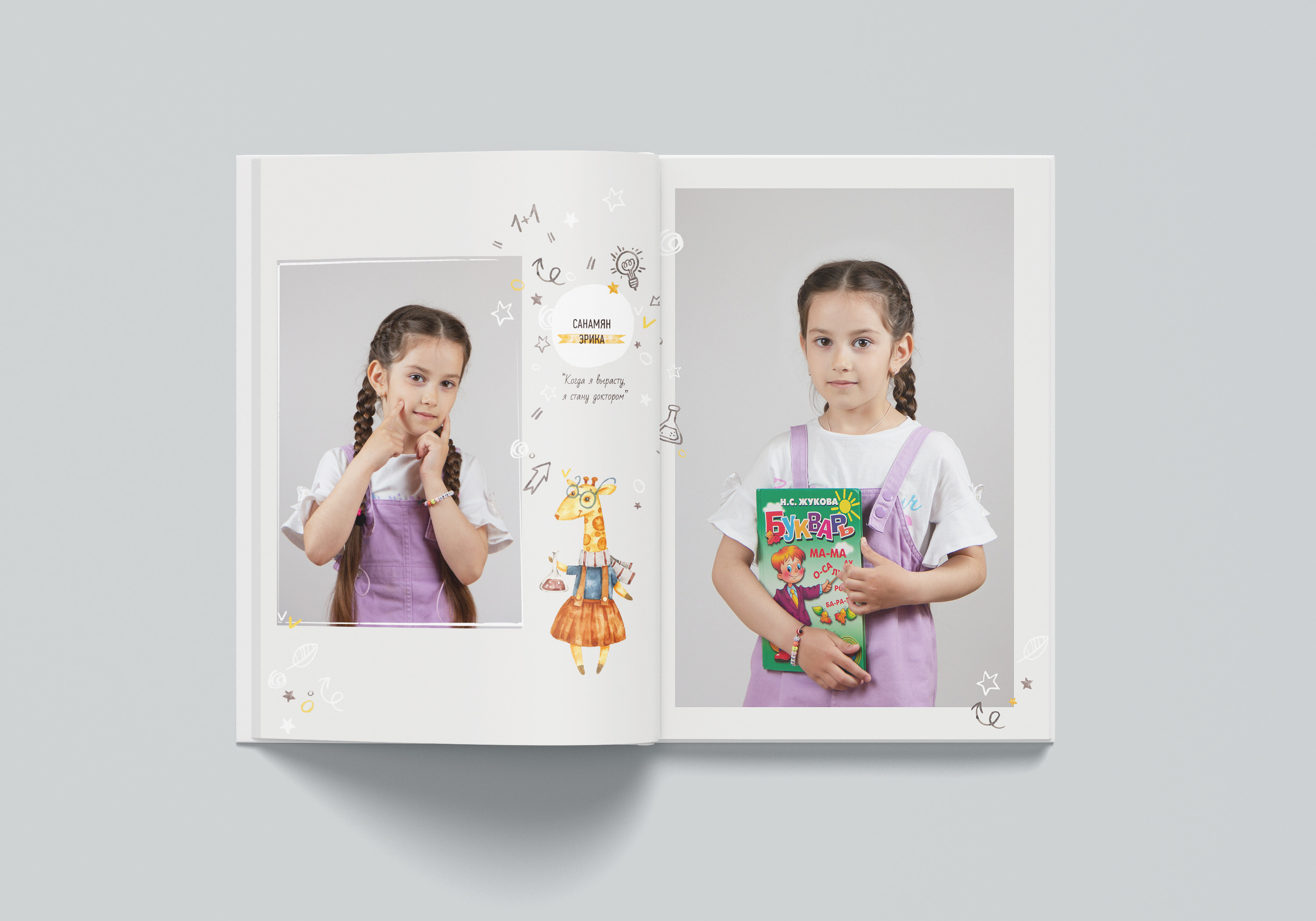 «Жирафики». Детский фотограф в Туапсе Инна Гуня