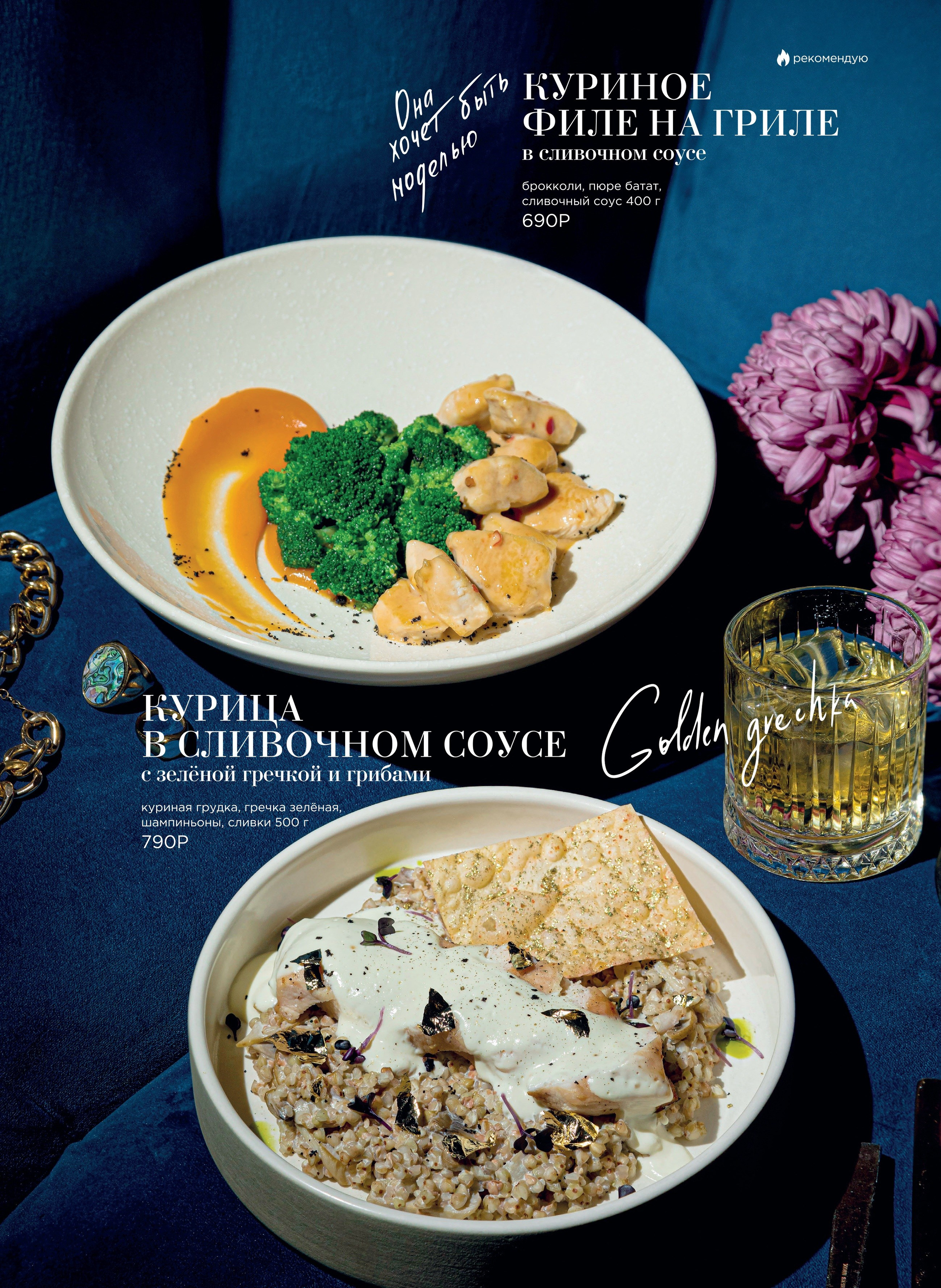 Меню для LuLu. Фуд-фотограф Гумеров Ильдар