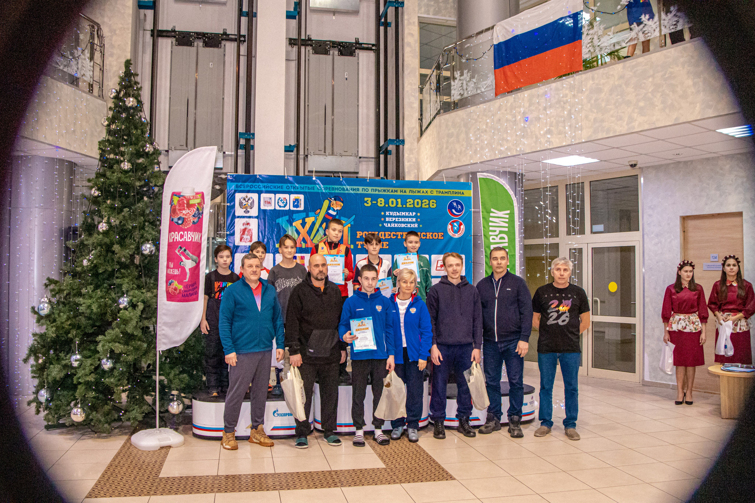 Рождественское турне 2026. Всероссийские соревнования по прыжкам на лыжах с трамплина среди младшего возраста 