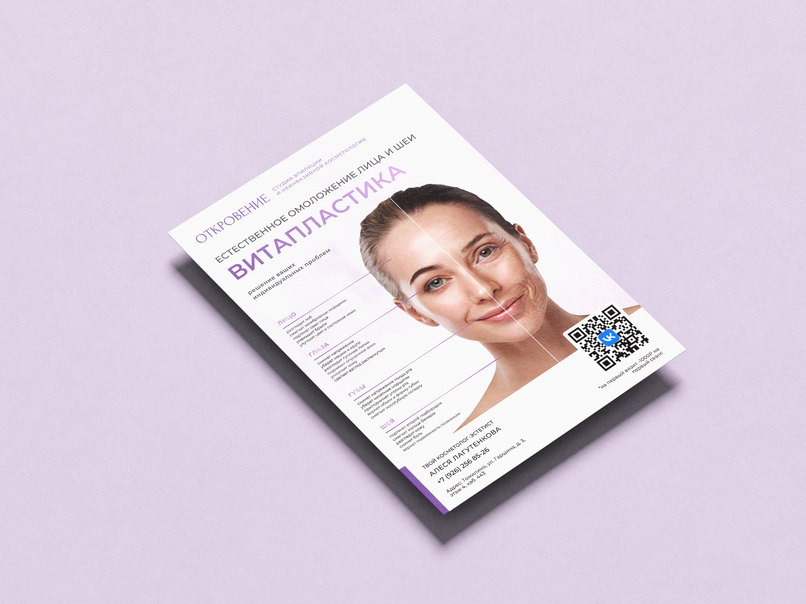 Рекламные баннеры. МИ | графический дизайн с @lenaumu