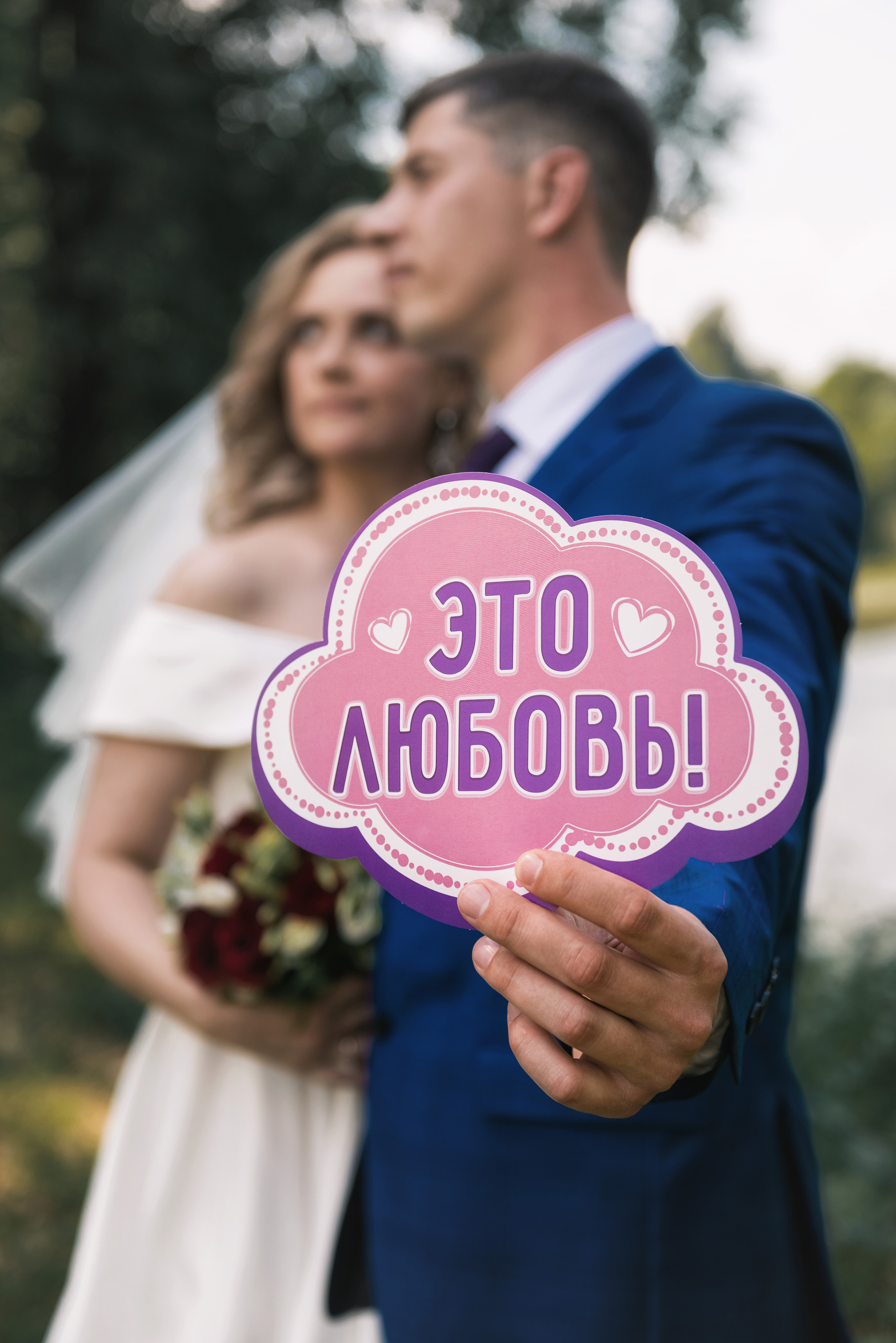 Свадебная съёмка Николая и Ольги. Творческая студия «Махавик». Свадебная фотография и видеосъёмка в Подольске