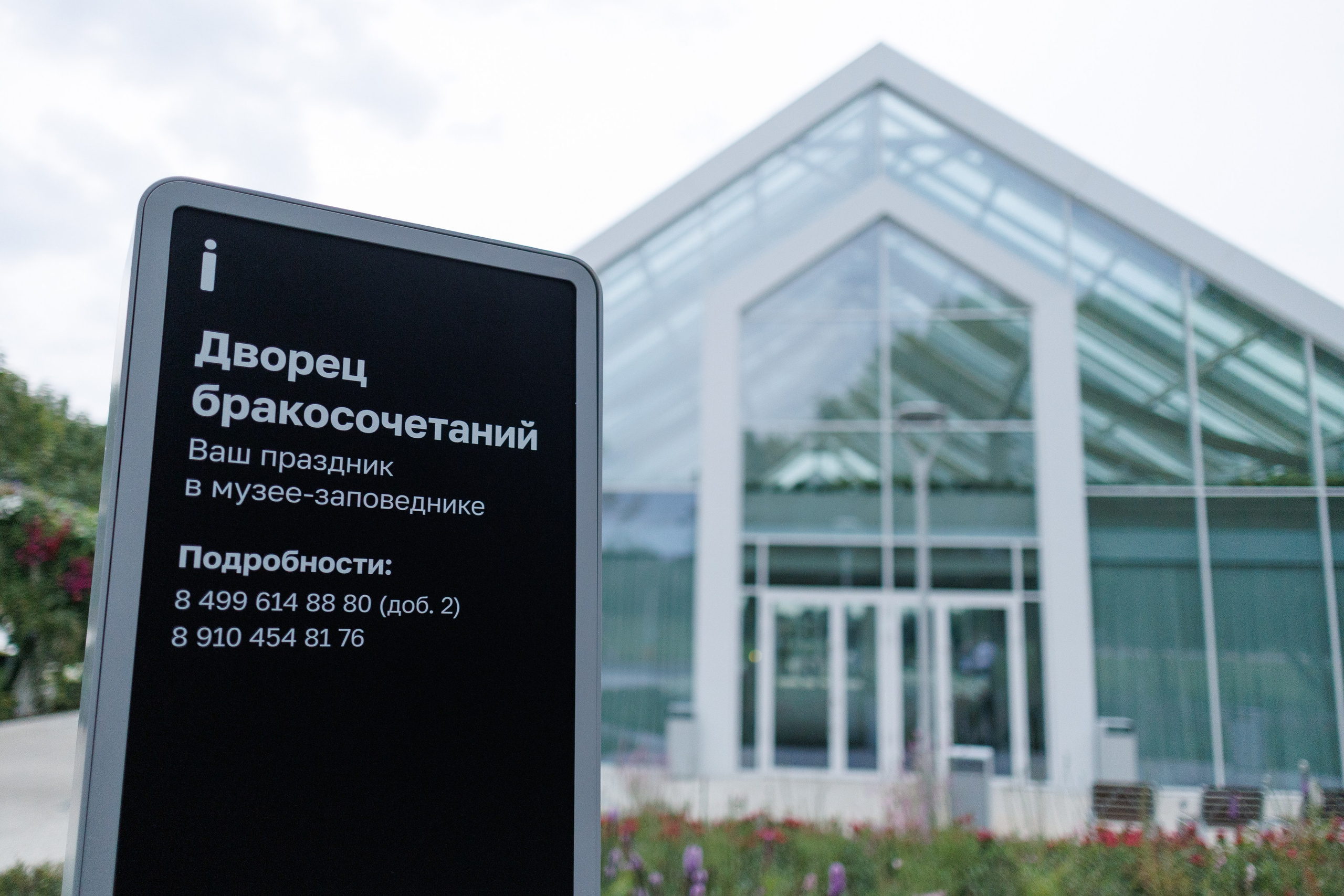 Загс в Коломенском парке. Портретный и концертный фотограф в Москве Тугарин Александр