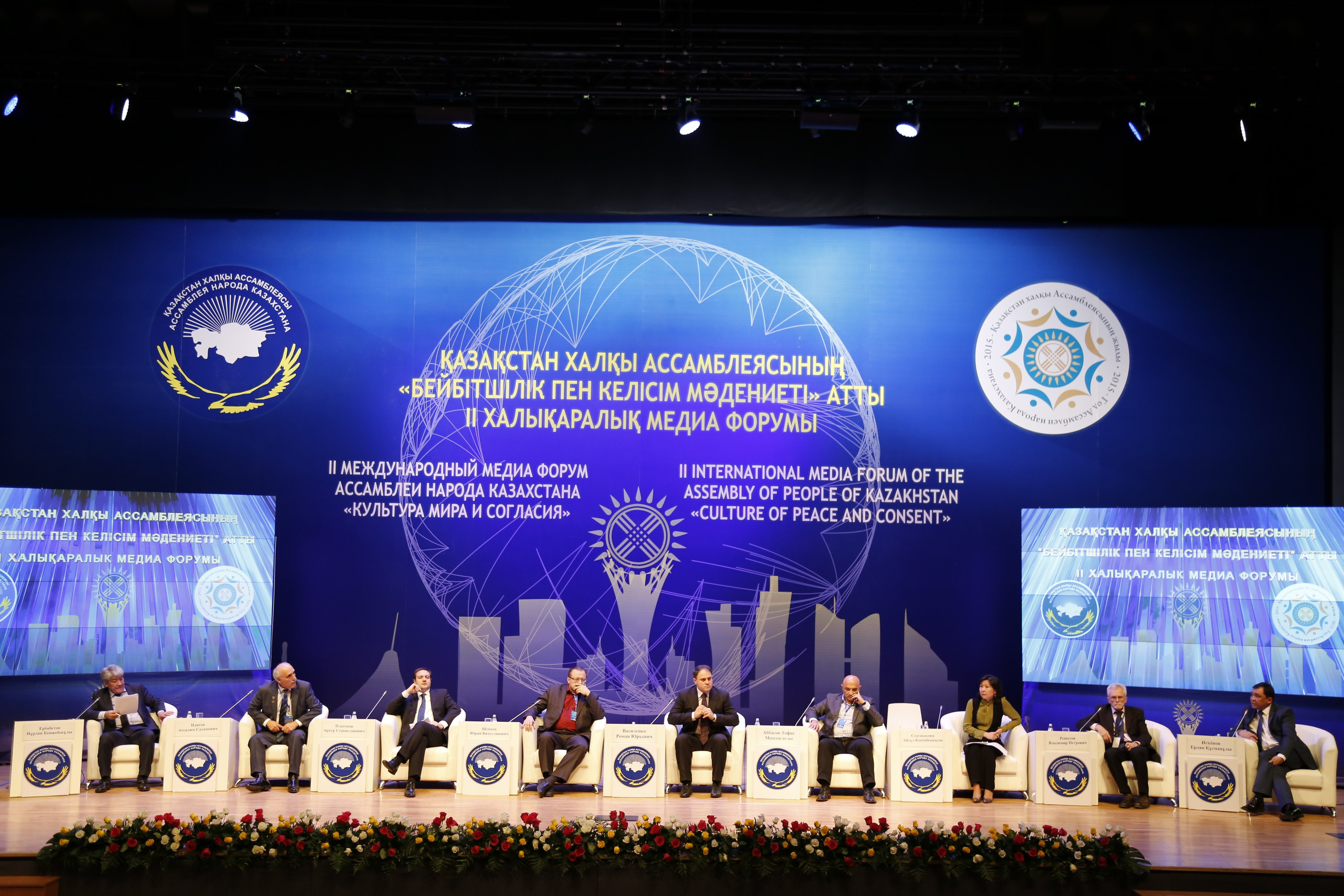 II международный медиа форум АНК | II international media forum ANC. Портретный и репортажный фотограф в Астане Роман Григоров