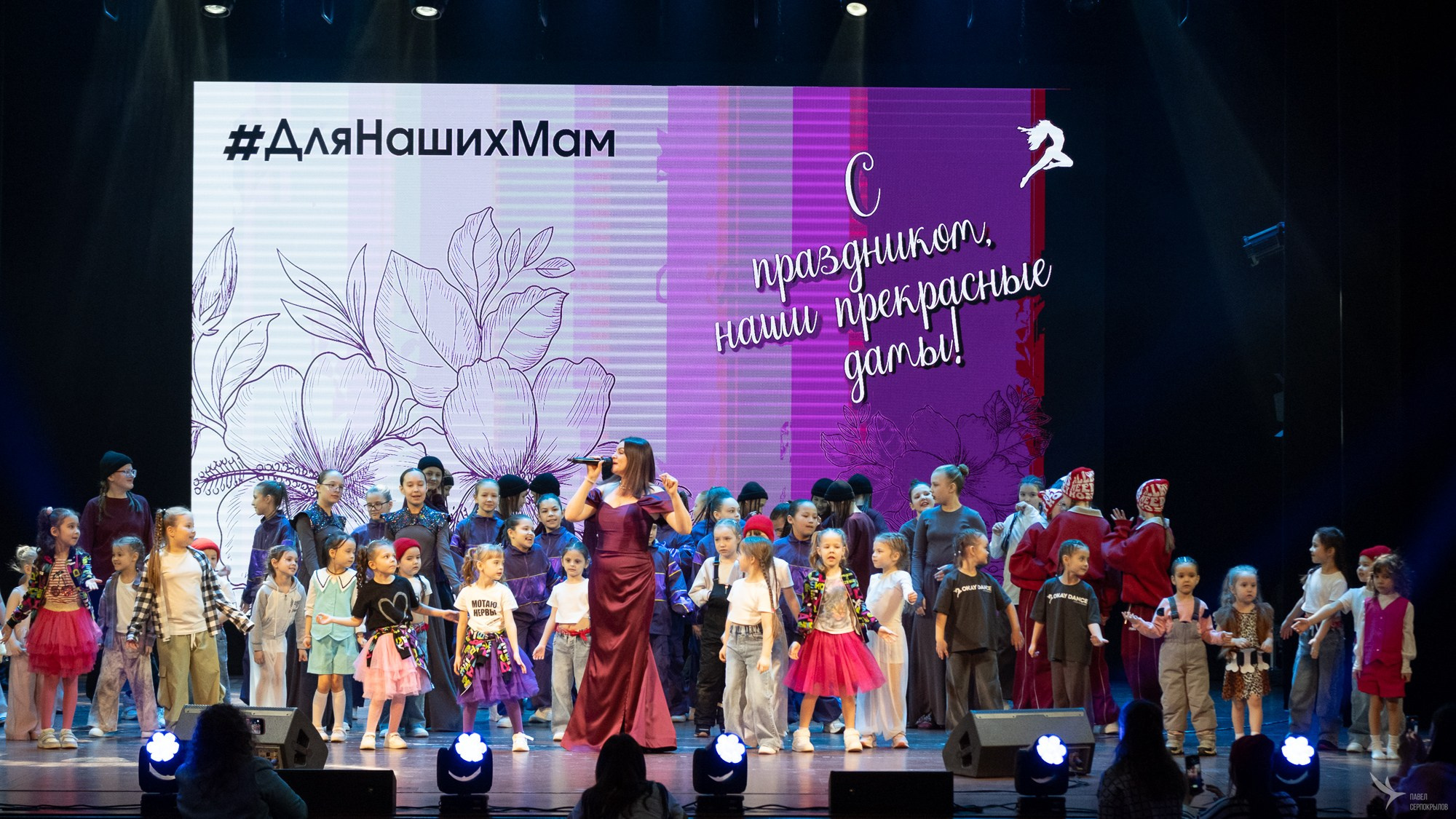 Концерт для мам. Репортажный фотограф в Казани Павел Серпокрылов