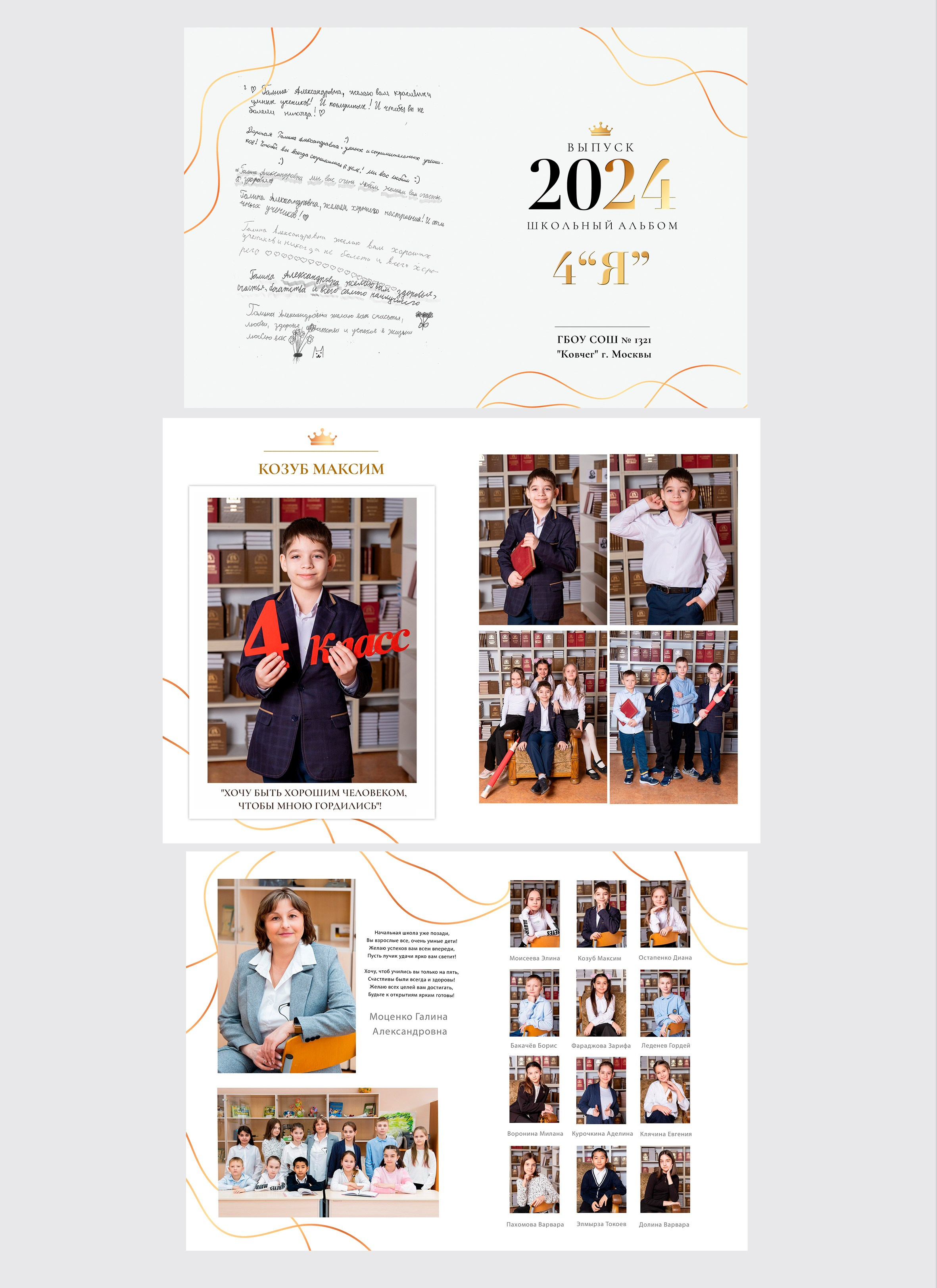 ПЛАНШЕТ 2400 руб. Профессиональный фотограф в Москве и Одинцово Родика Архип