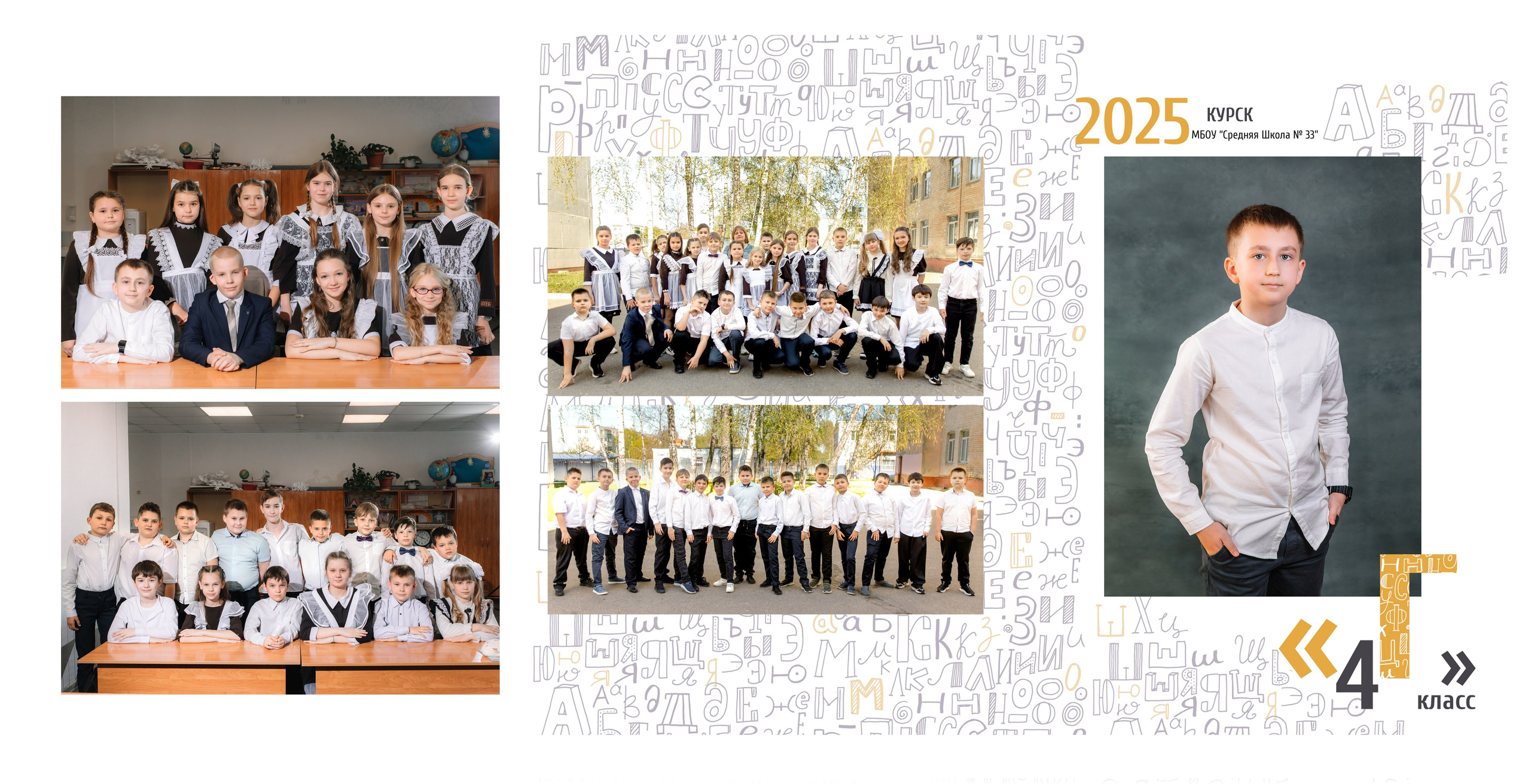 ТРЮМО 1-4 КЛАСС 1500 РУБ. Свадебный и семейный фотограф в Курске и Курчатове