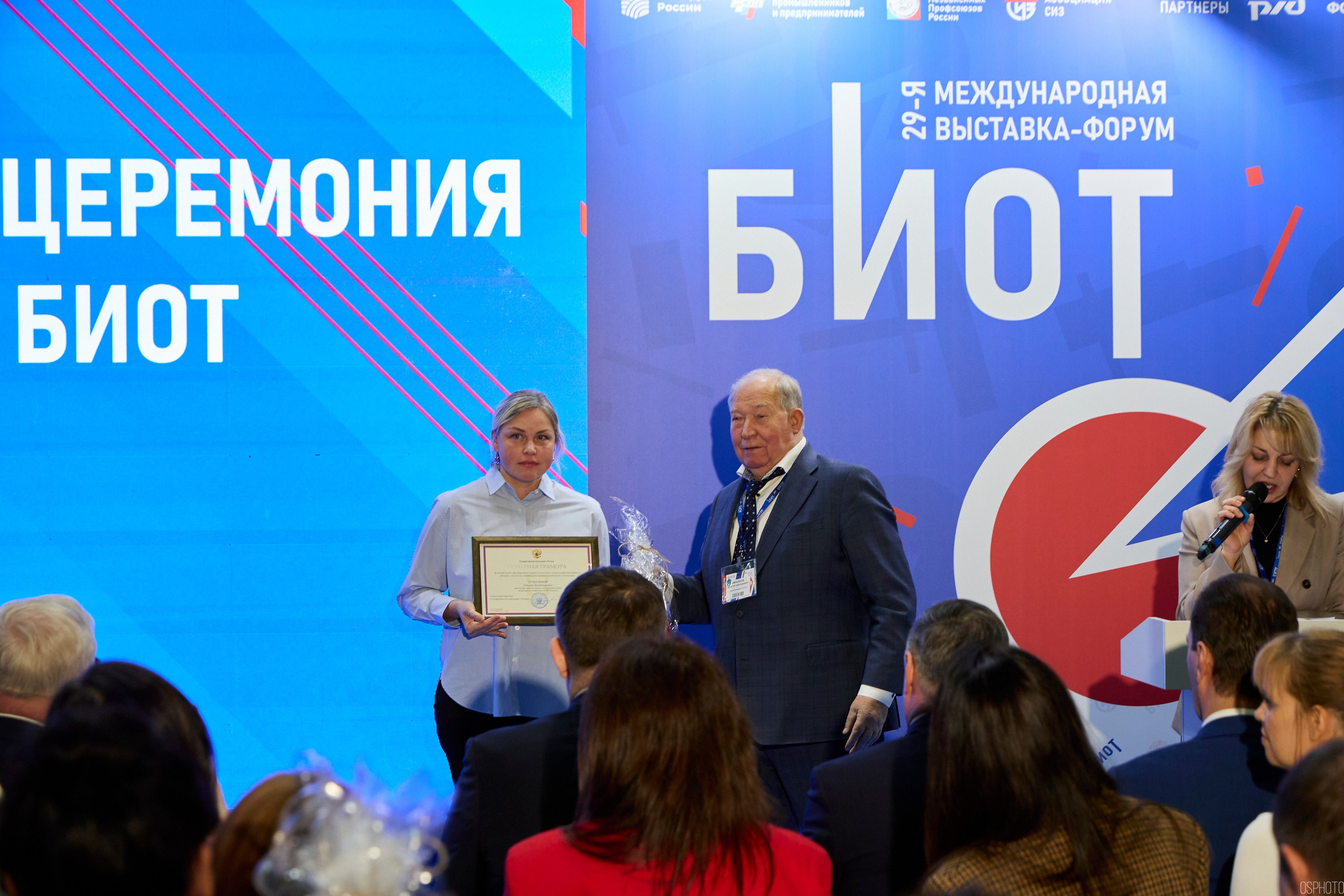 Выставка «Безопасность и охрана труда» | Крокус Экспо. OSPhoto