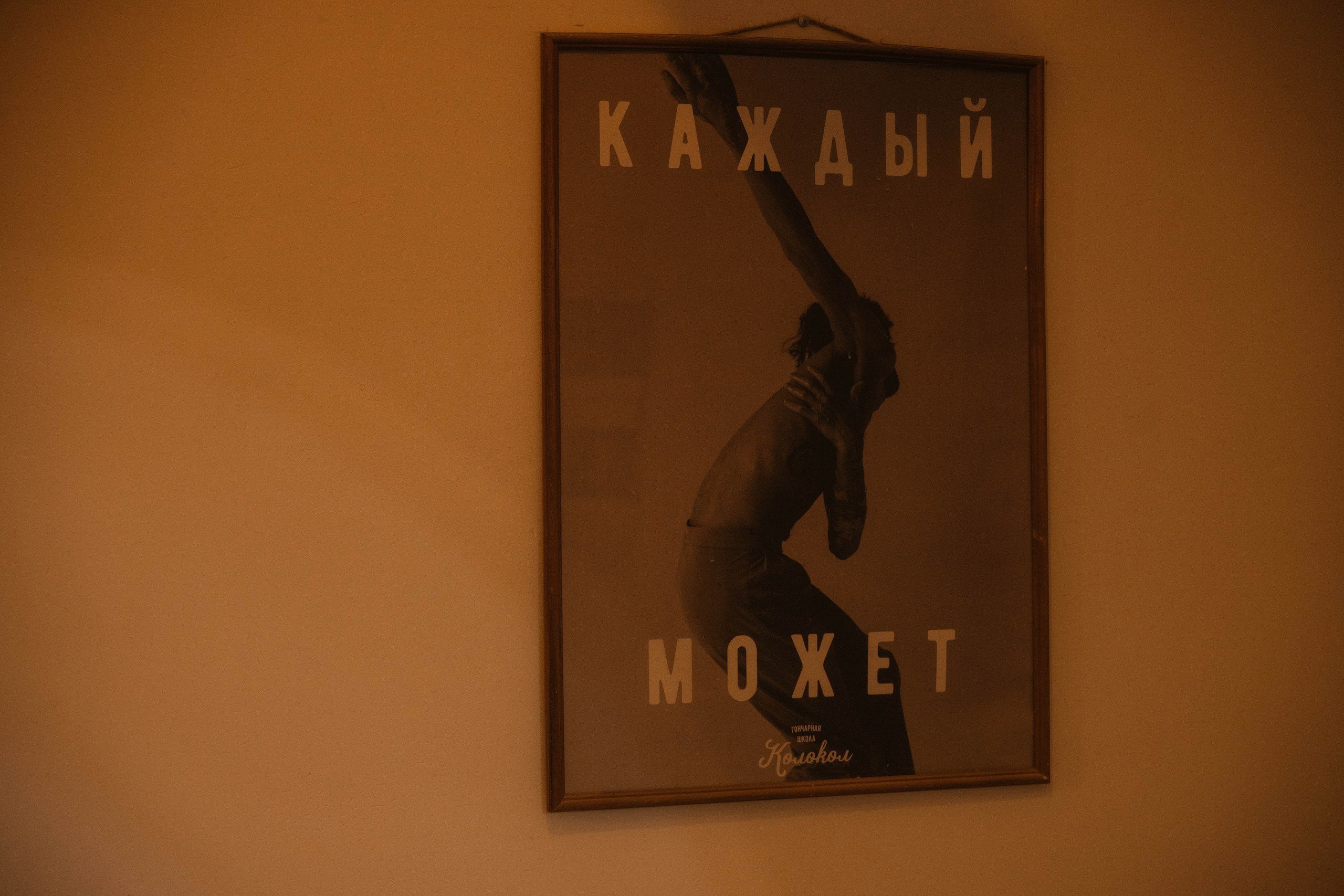 День рождения в гончарной мастерской. Свадебный, семейный фотограф в Рязани Лена Брант