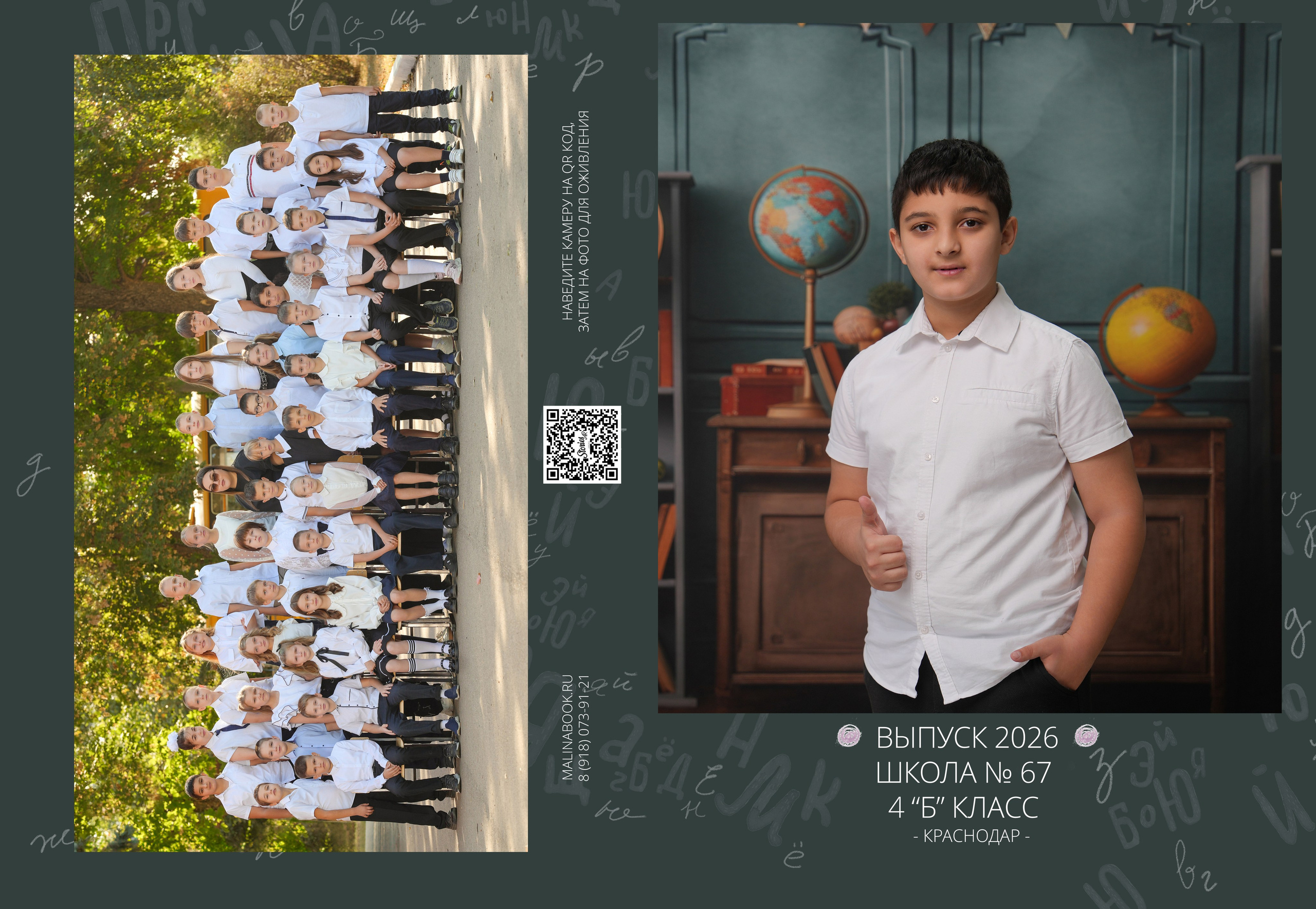 ШКОЛА МАКЕТ 67 4 Б. Красивый выпускной альбом в Краснодаре
