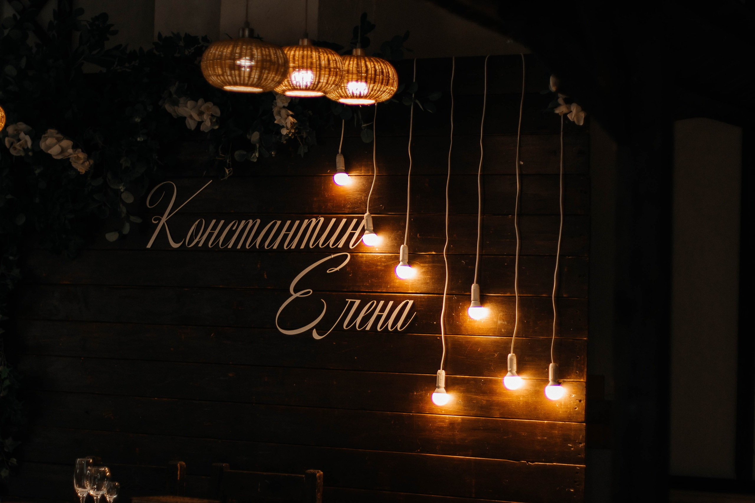 Константин и Елена. Свадебный фотограф в Иркутске Анна Малюшова