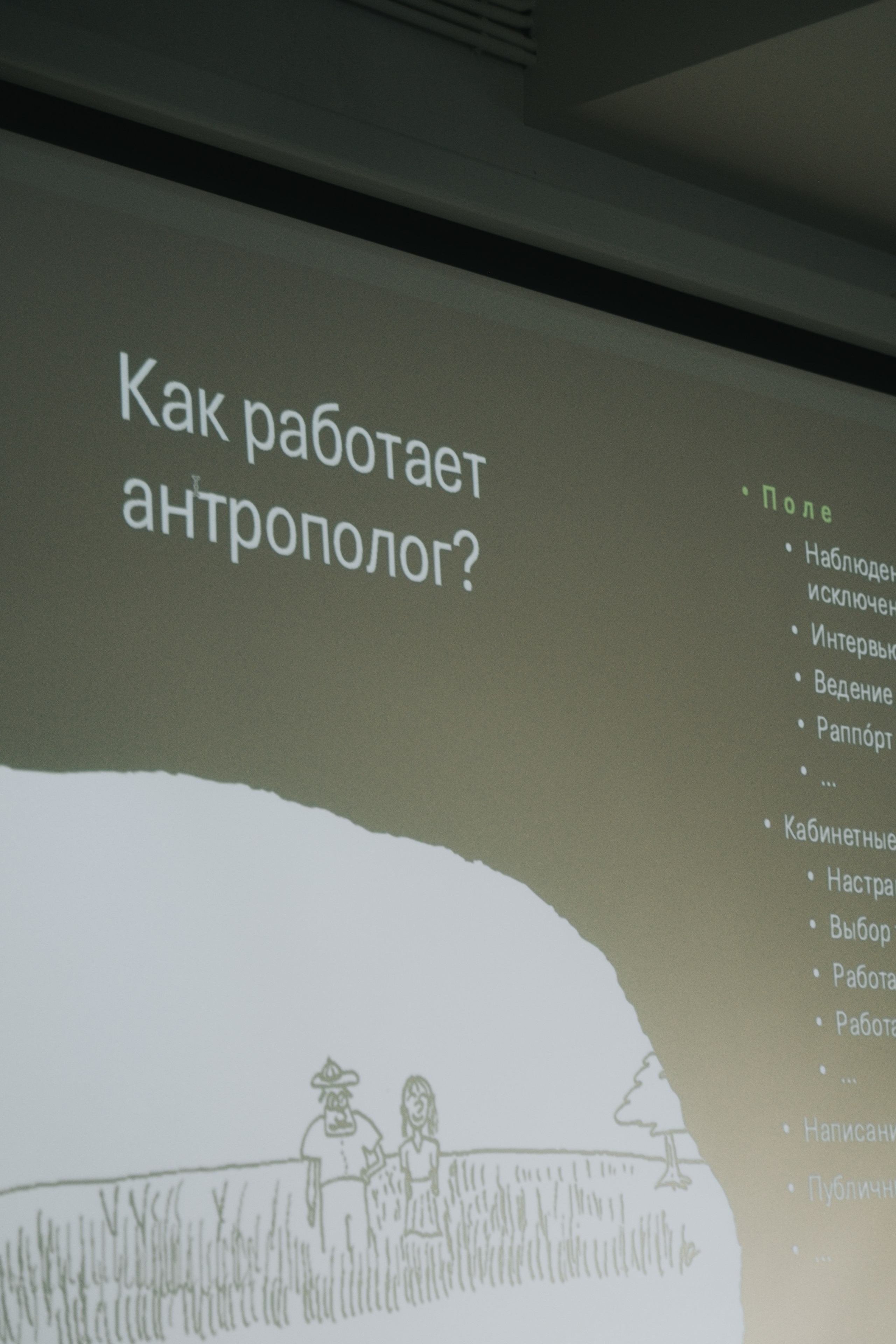 ДВА ДНЯ С ЛЕОНИДОВЫМ («РЕЛЬСЫ» Х ЦДК). Главная