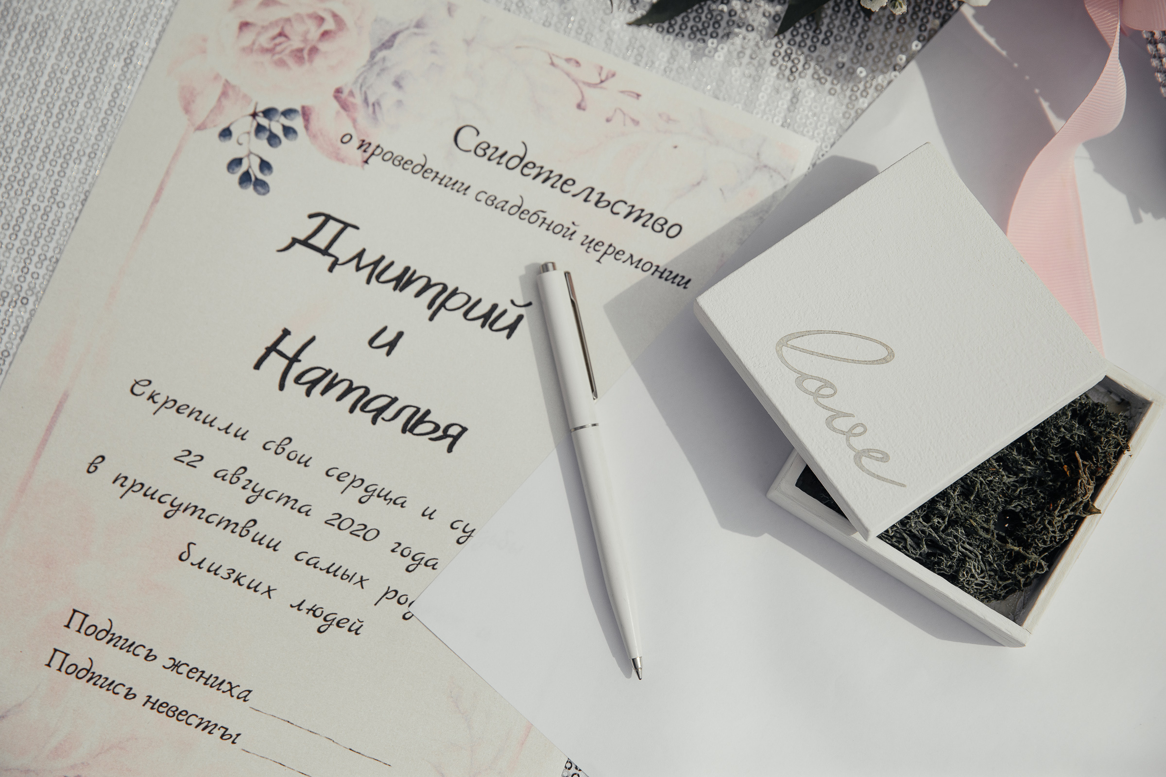 22 08 2020 Дмитрий и Наталья. Свадебный фотограф в Ростове-на-Дону Васильченко Сергей