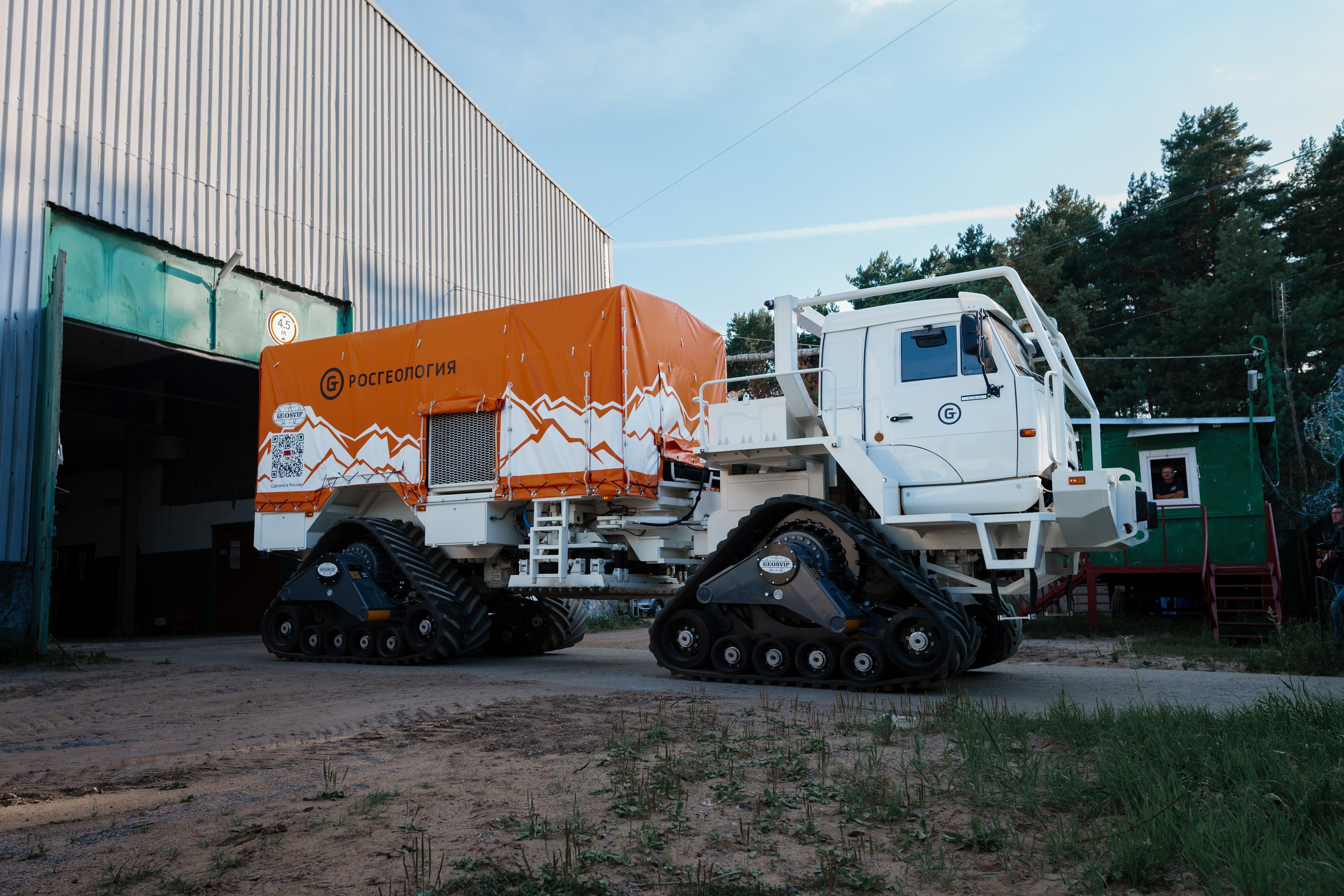 Росгеология и Антисон