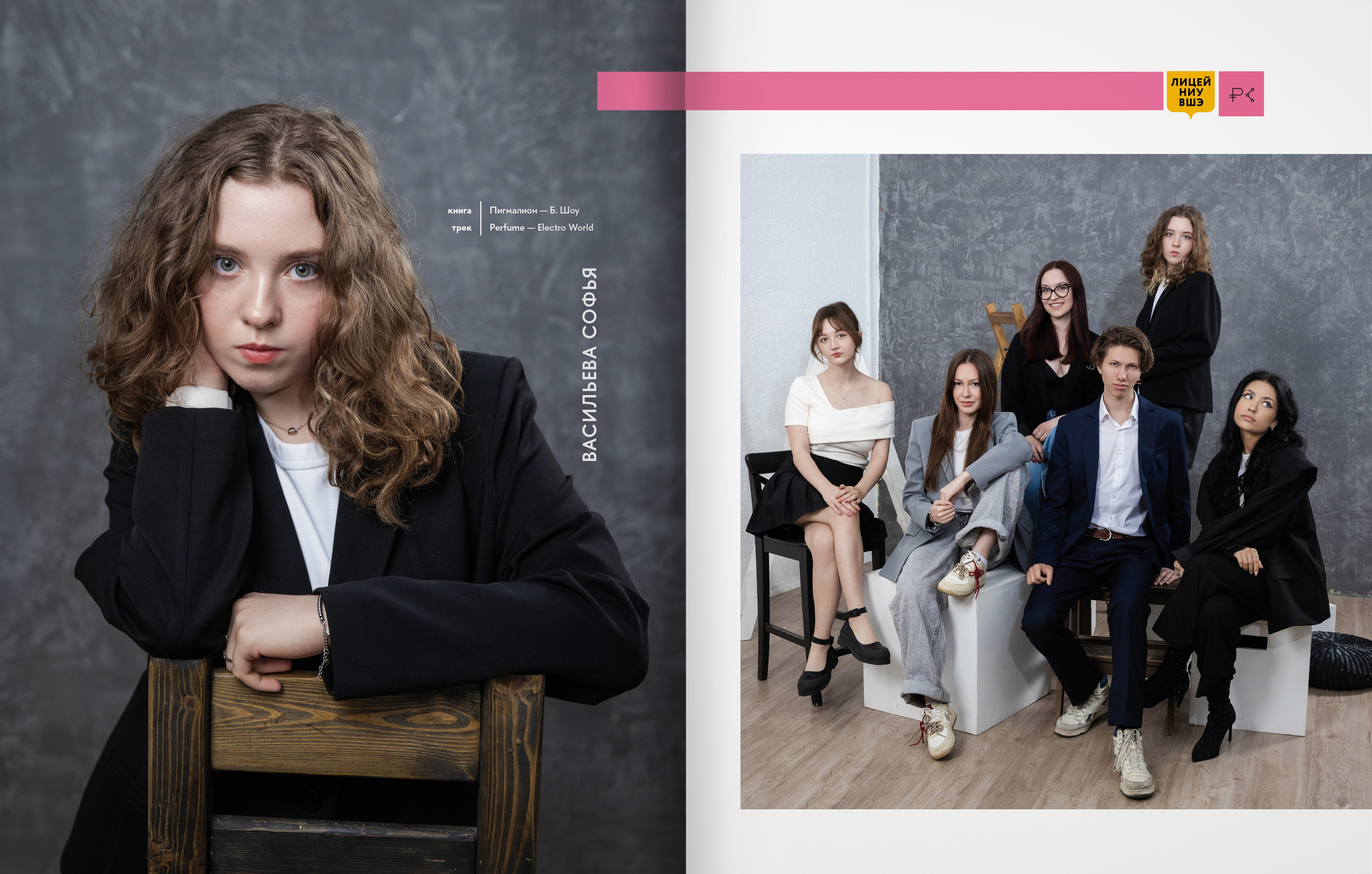 2025 — лицей ВШЭ — группа 11С3. ТВОЯ ШКОЛЬНАЯ ИСТОРИЯ — фотограф Юлия Федосеева