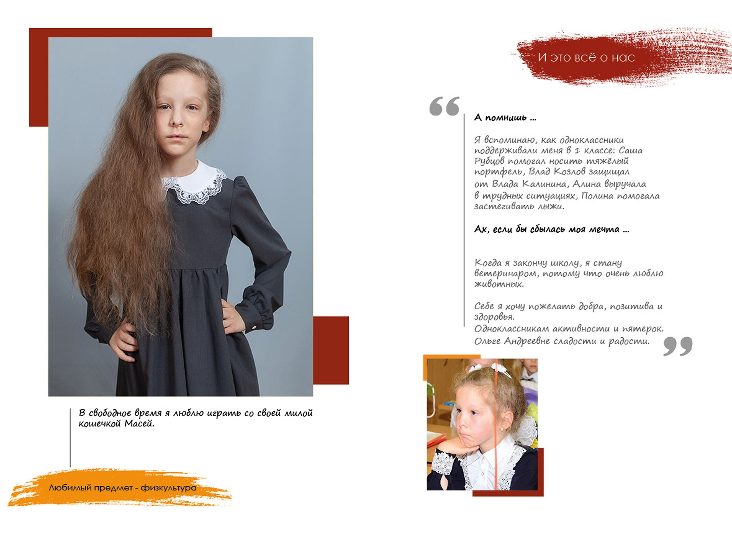 Выпускной альбом для выпускников 4 класса в Вологде