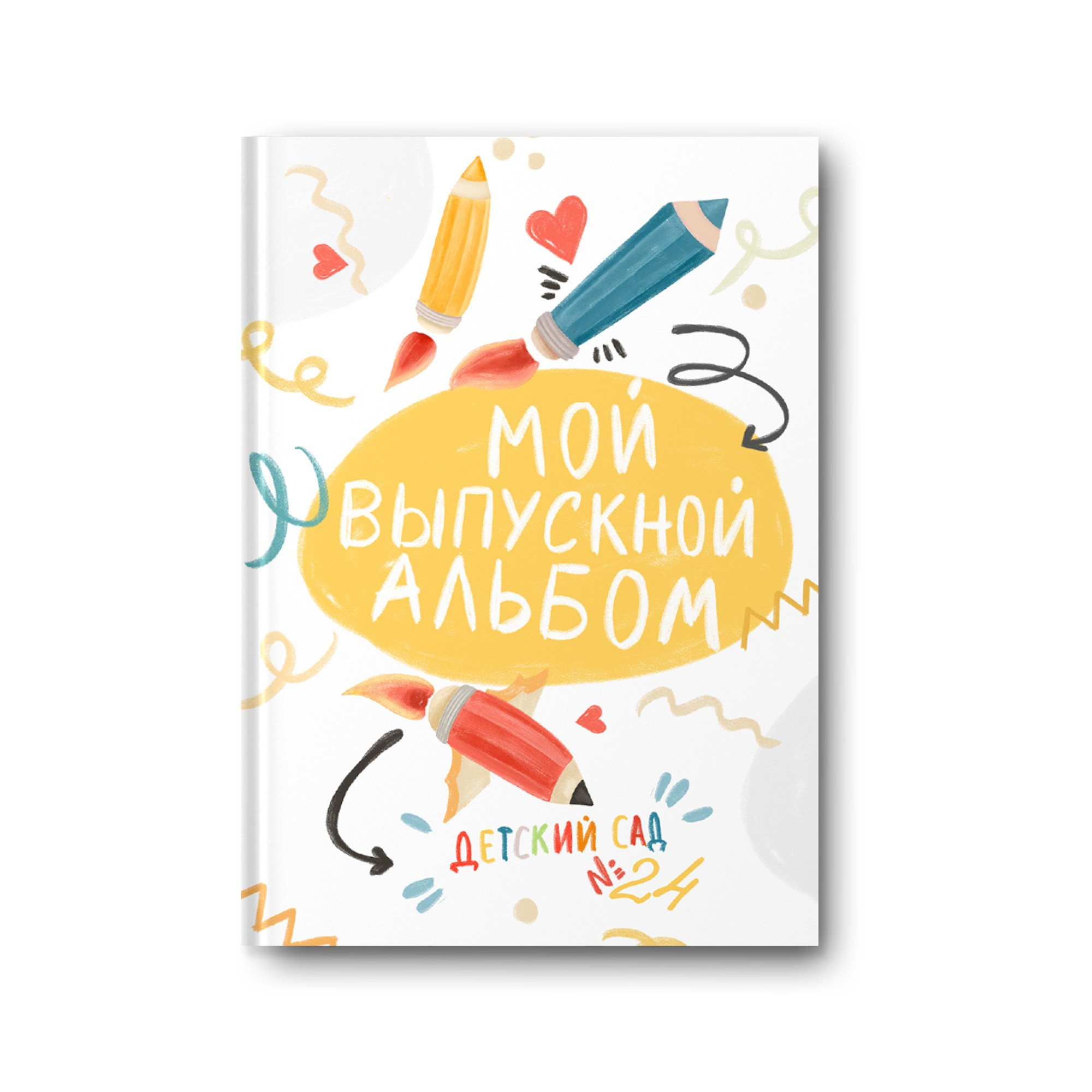 Детский сад. Заказать фотокнигу на выпускной в Новосибирске от Bestyalbum