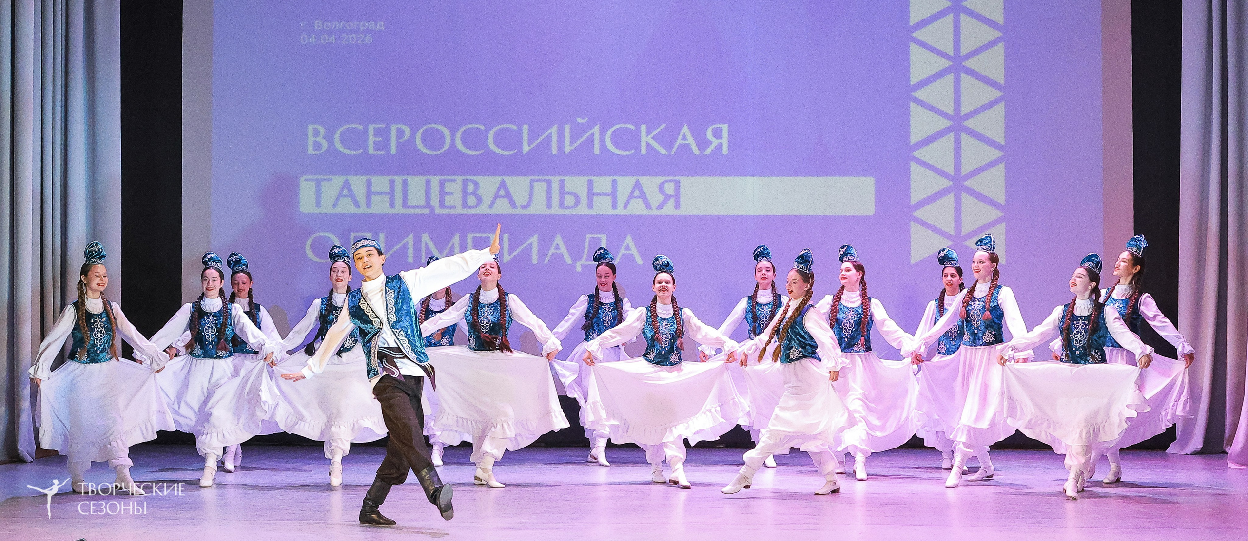 04.04.2026 III Конкурс-фестиваль «Всероссийская Танцевальная Олимпиада. Волгоград». Медиастудия Фото Концепт