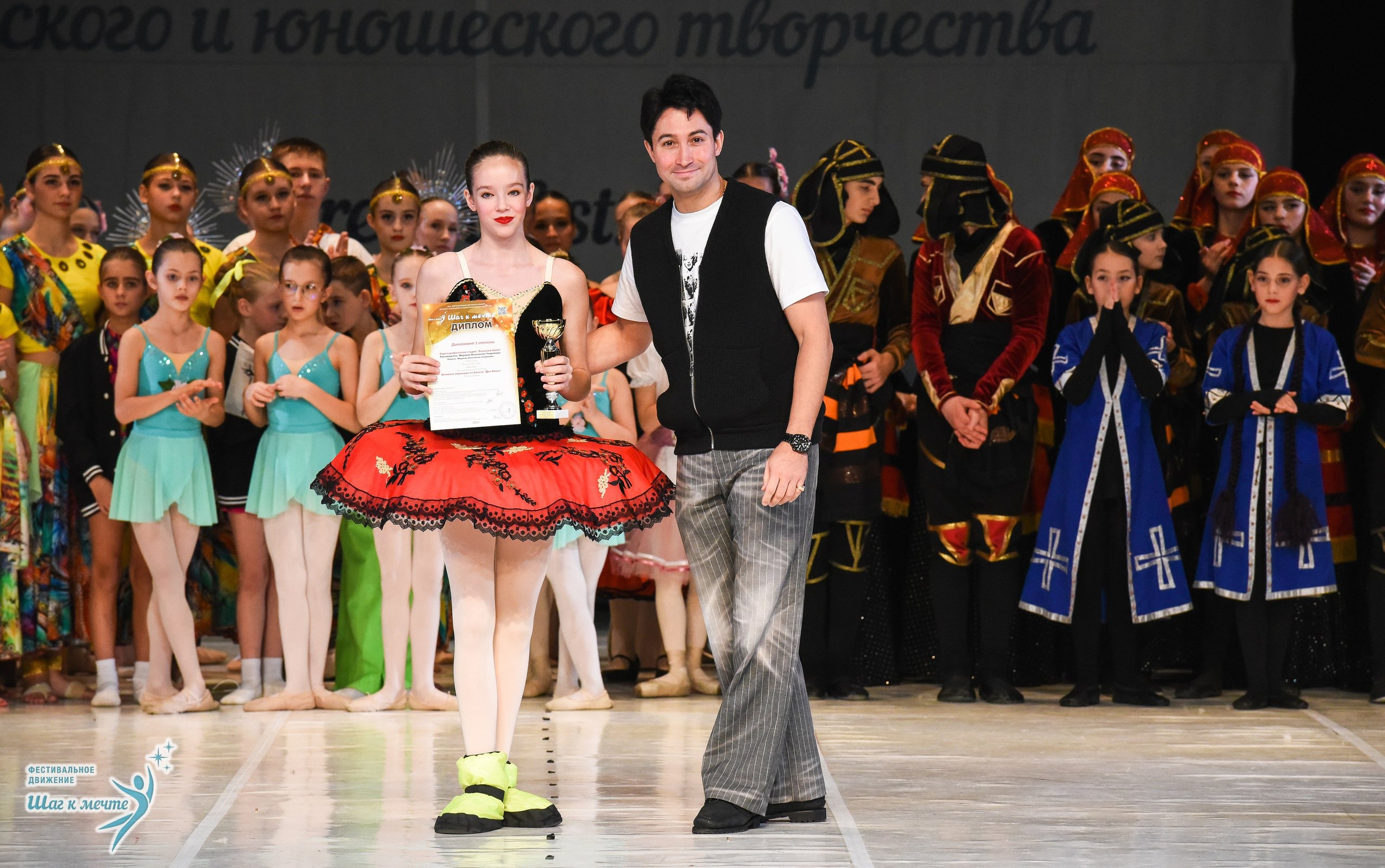 15.11.2025 Фестивальное движение «Шаг к мечте» г. Москва. Медиастудия Фото Концепт