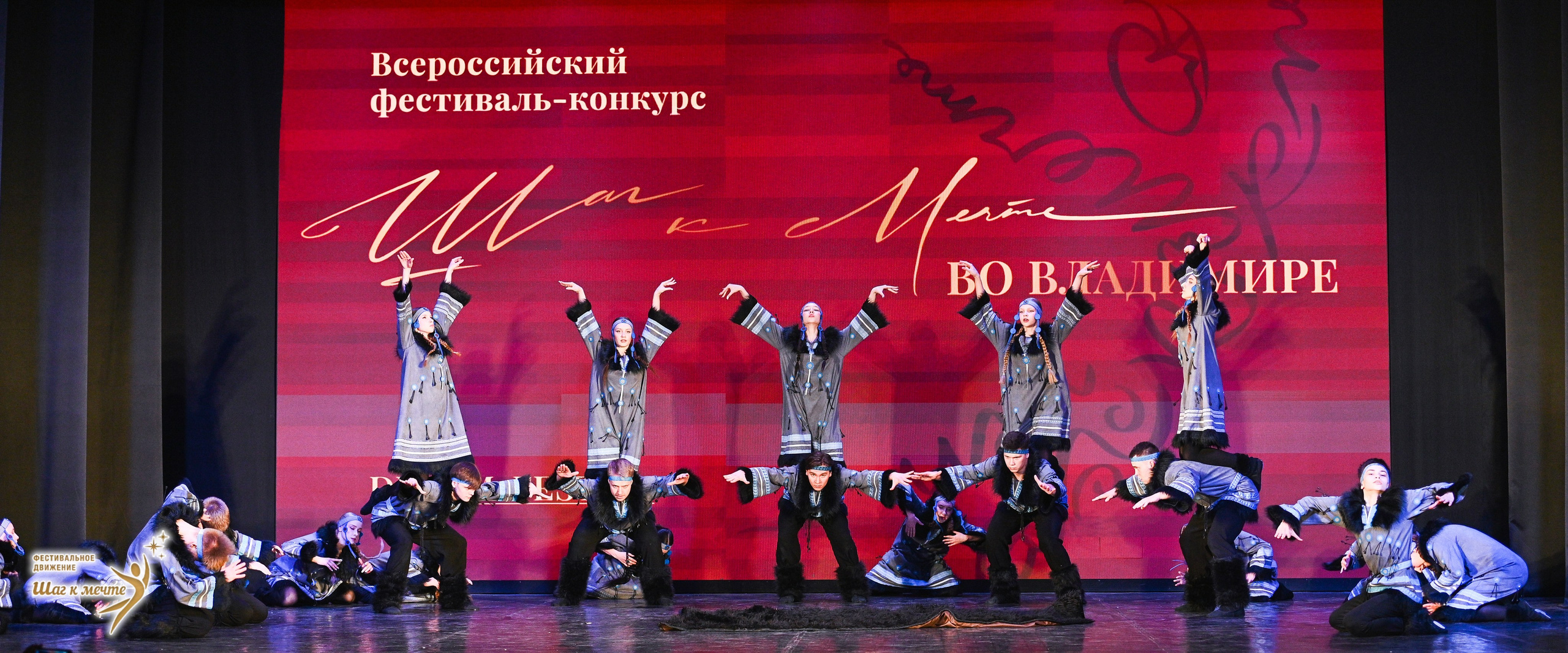 16.05.2026 Фестивальное движение «Шаг к мечте» г. Владимир. Медиастудия Фото Концепт