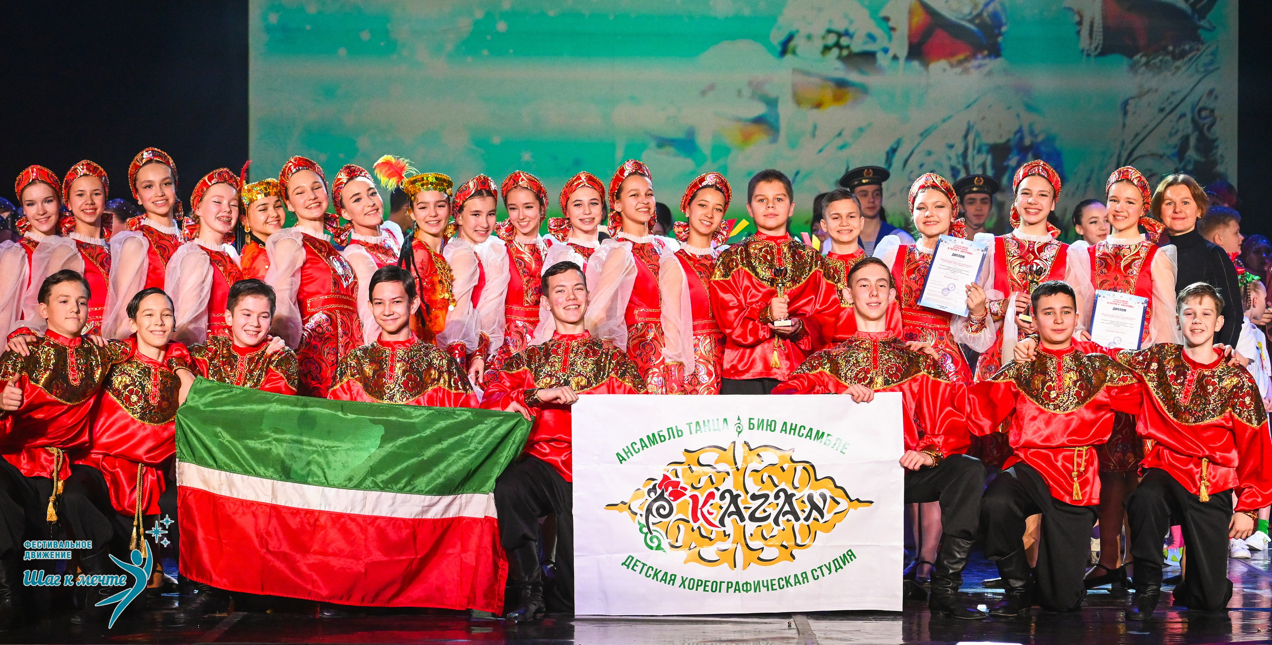 17.01.2026 «Шаг к мечте» Всероссийский фестиваль-конкурс «В гостях у Костромы». Медиастудия Фото Концепт