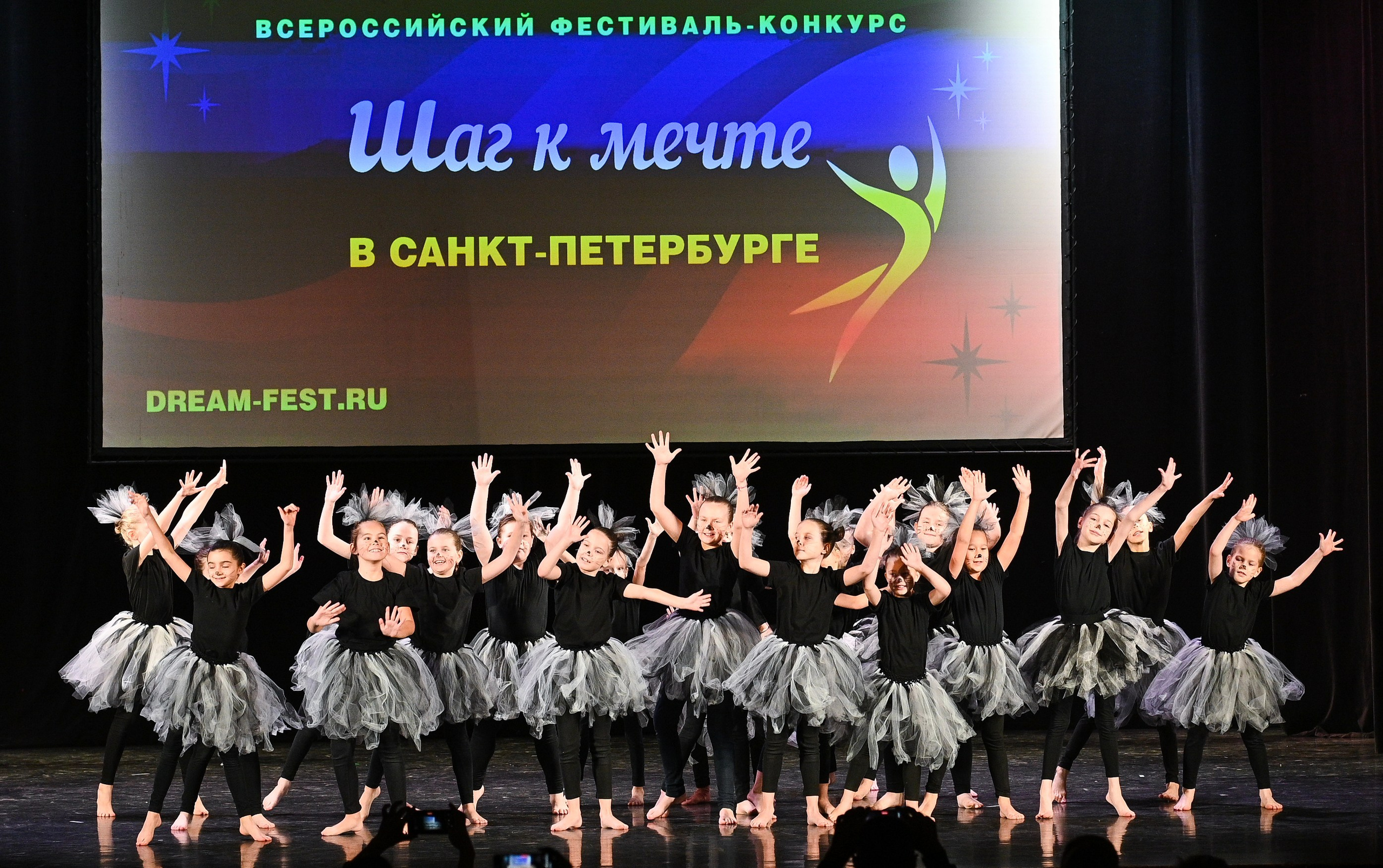 07.12.2024 Фестивальное движение «Шаг к мечте» г. Санкт-Петербург. Медиастудия Фото Концепт