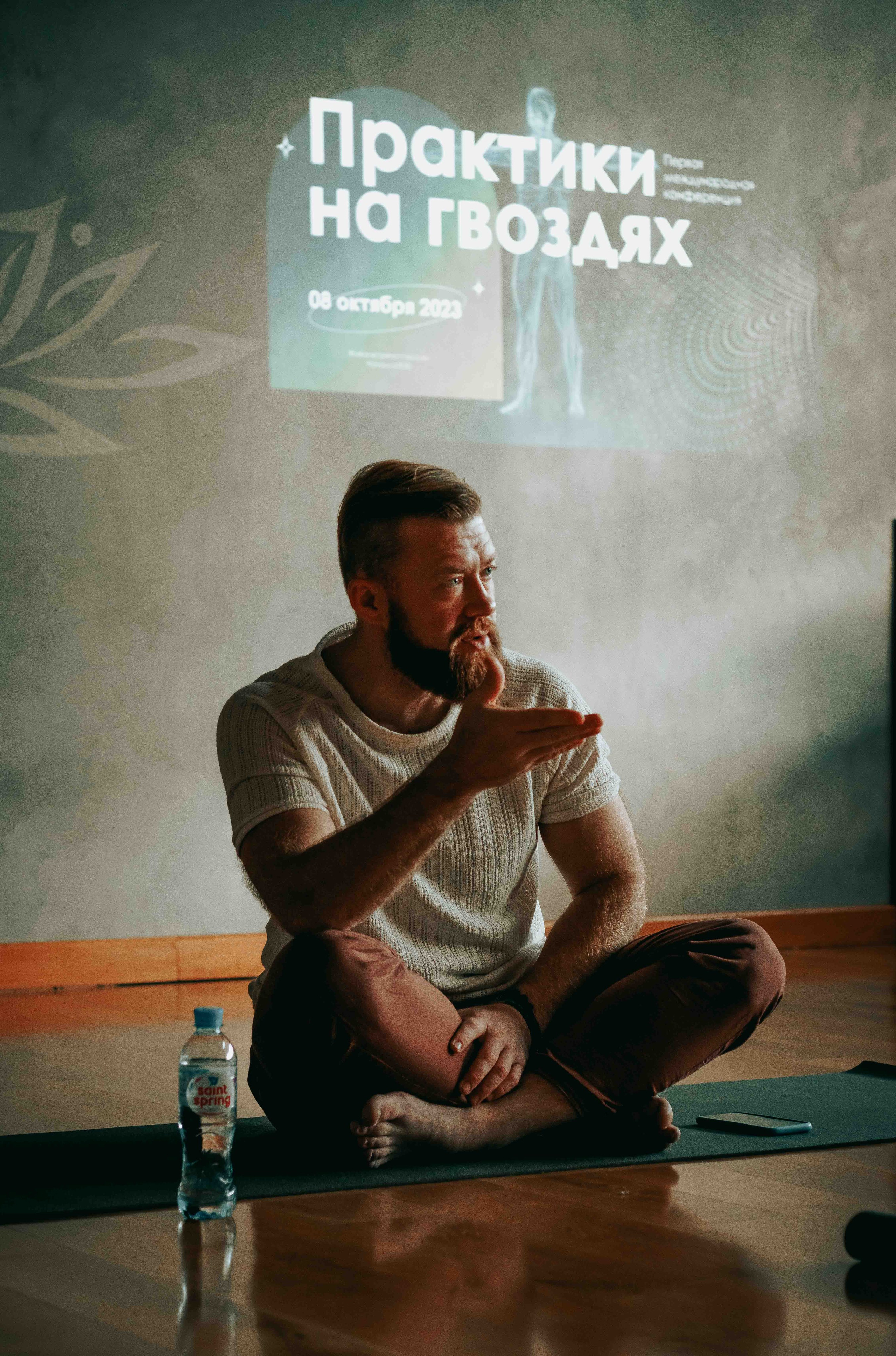 Практики на гвоздях. Вторая международная конференция|19.10.2024. Фотограф Аннё| Москва