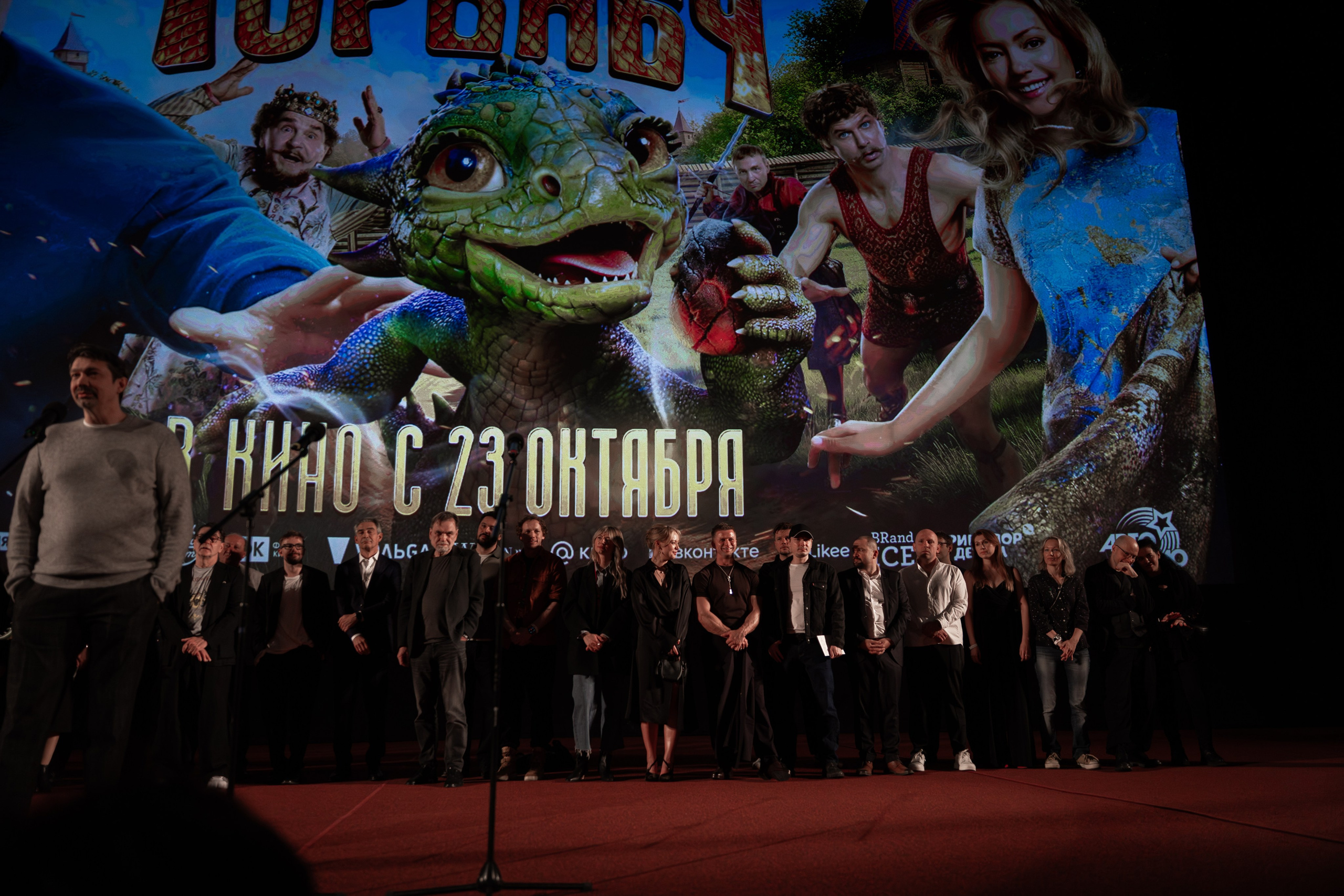 Премьера: Горыныч. Илья Варин — Фотограф Москва, Тверь