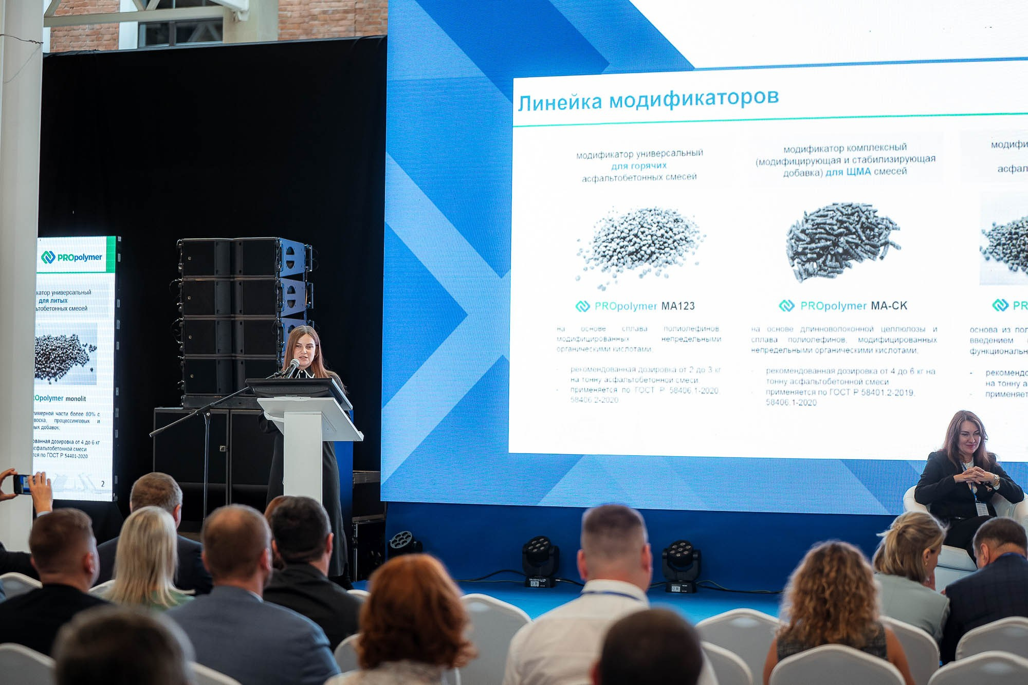 День качества 2023. Екатеринбург. Сергей Кошкин. Репортажная и ивент-фотография в Сургуте