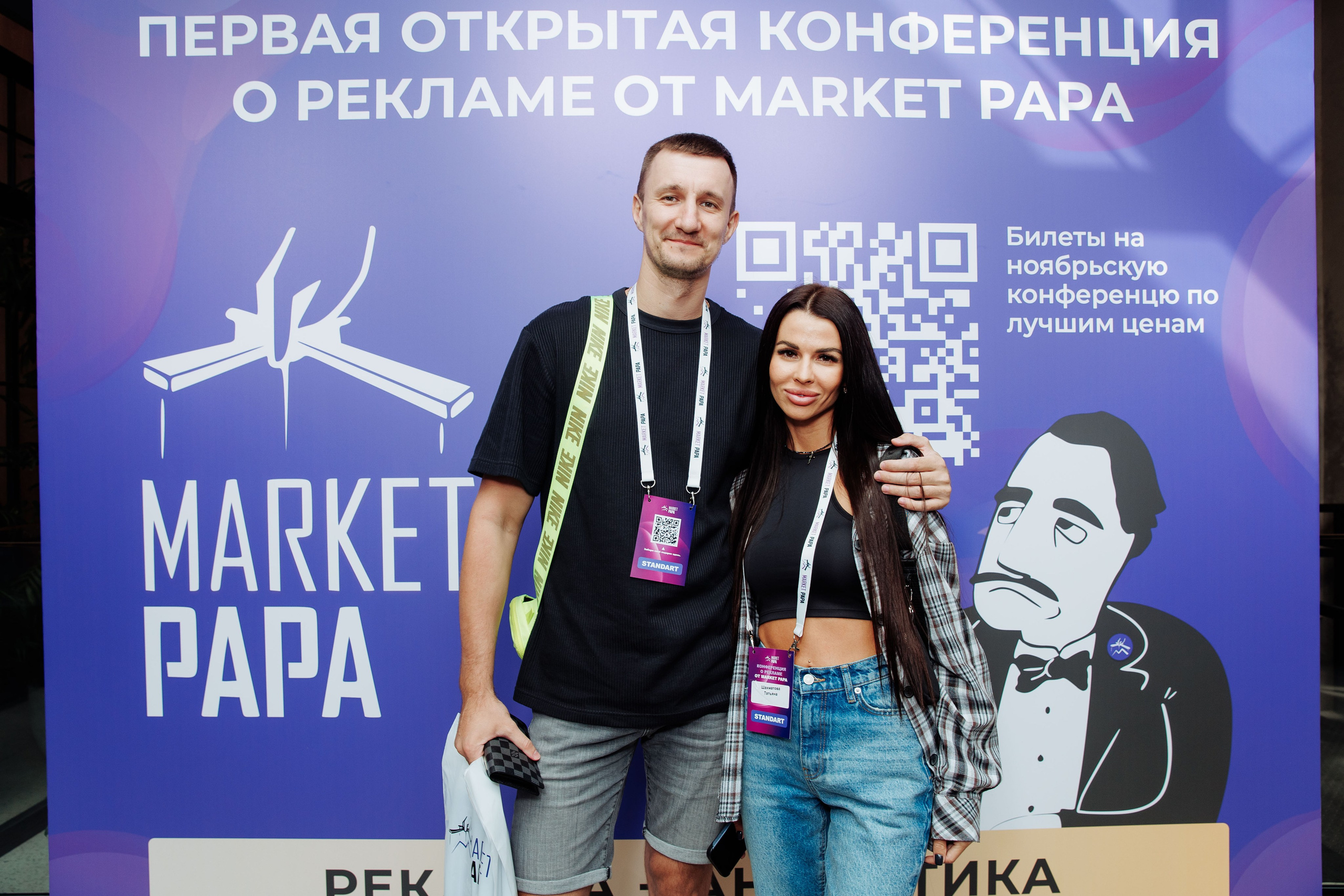 Папа Маркет. Репортажный фотограф на мероприятие в Москве Алексей Терентьев