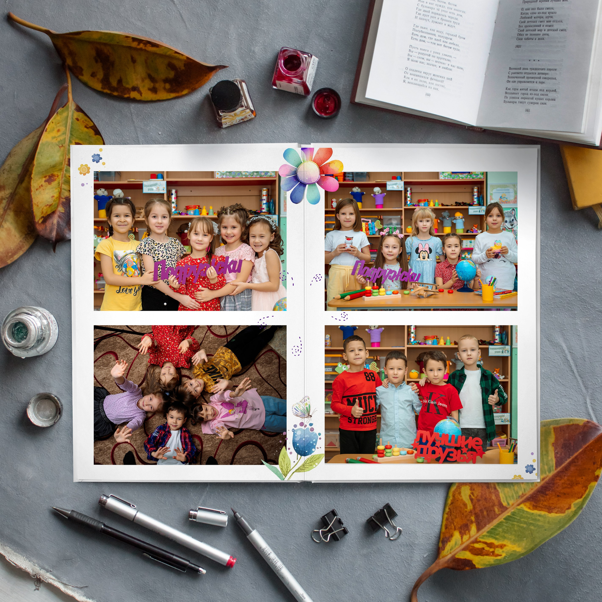 Выпускные альбомы