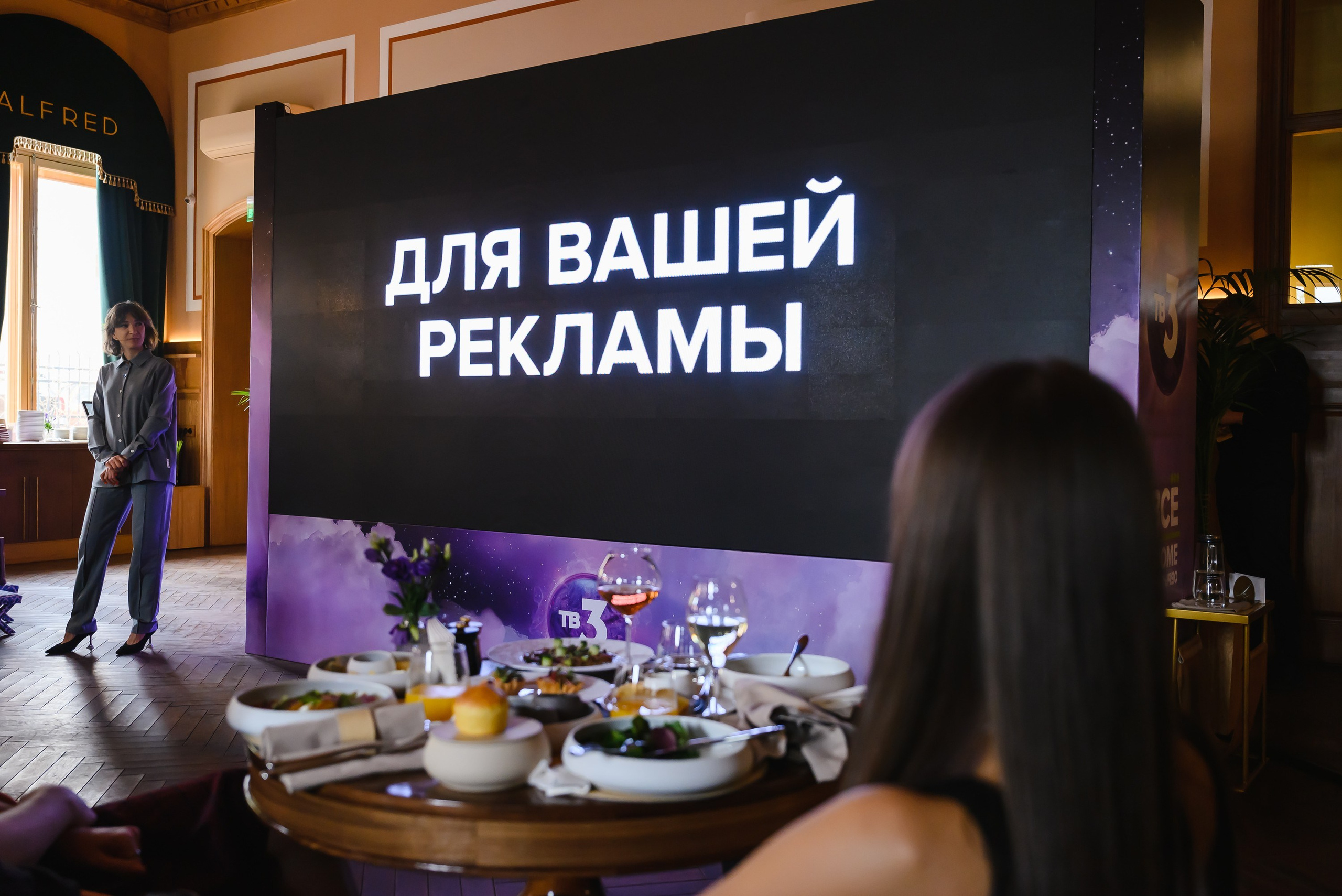 Презентация нового сезона Телеканала ТВ3