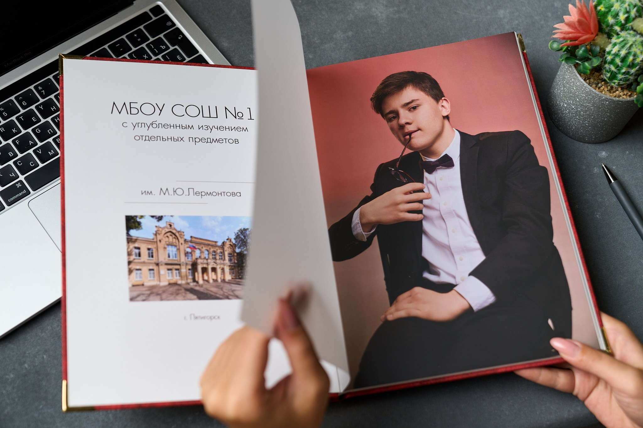 Бабос за Рекомендос