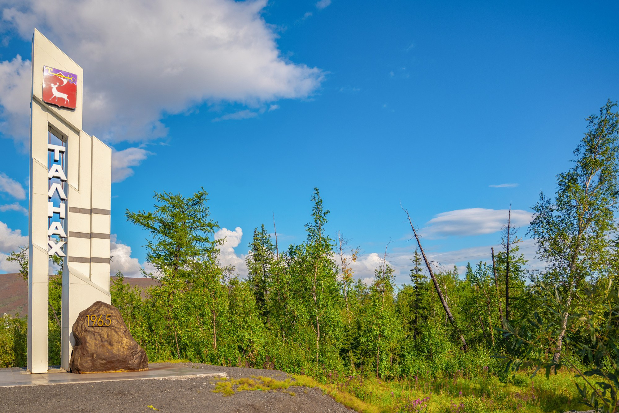 Стела «Талнах». Талнах.рф