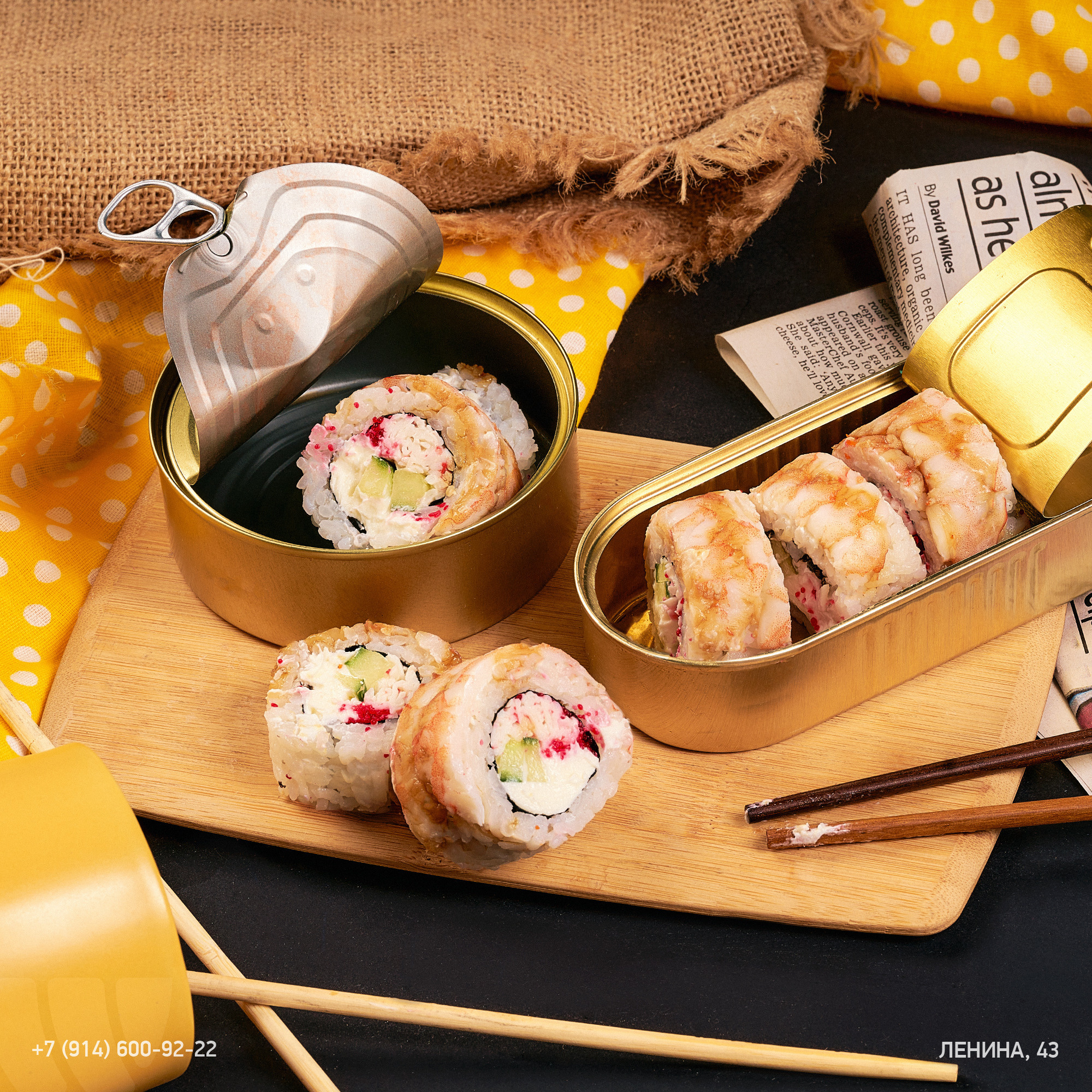 Sushi WOK. ГЛАВНАЯ