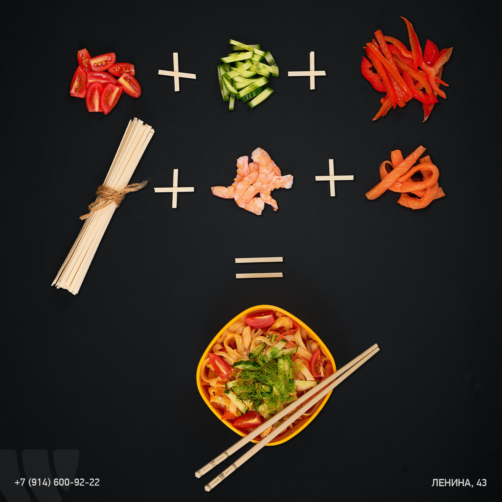 Sushi WOK. ГЛАВНАЯ