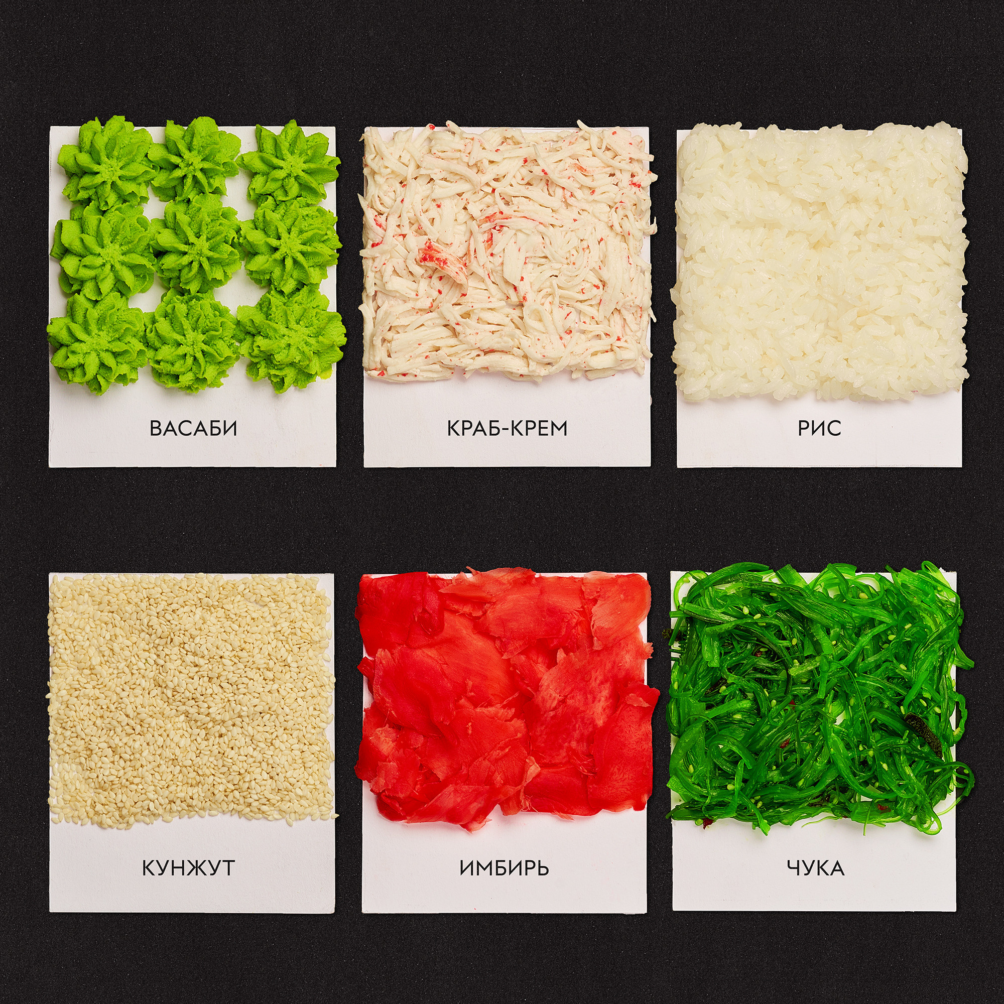 Sushi WOK. ГЛАВНАЯ