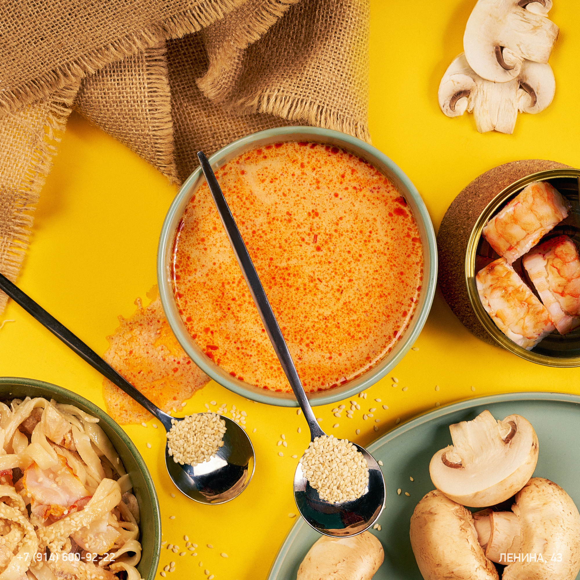 Sushi WOK. ГЛАВНАЯ