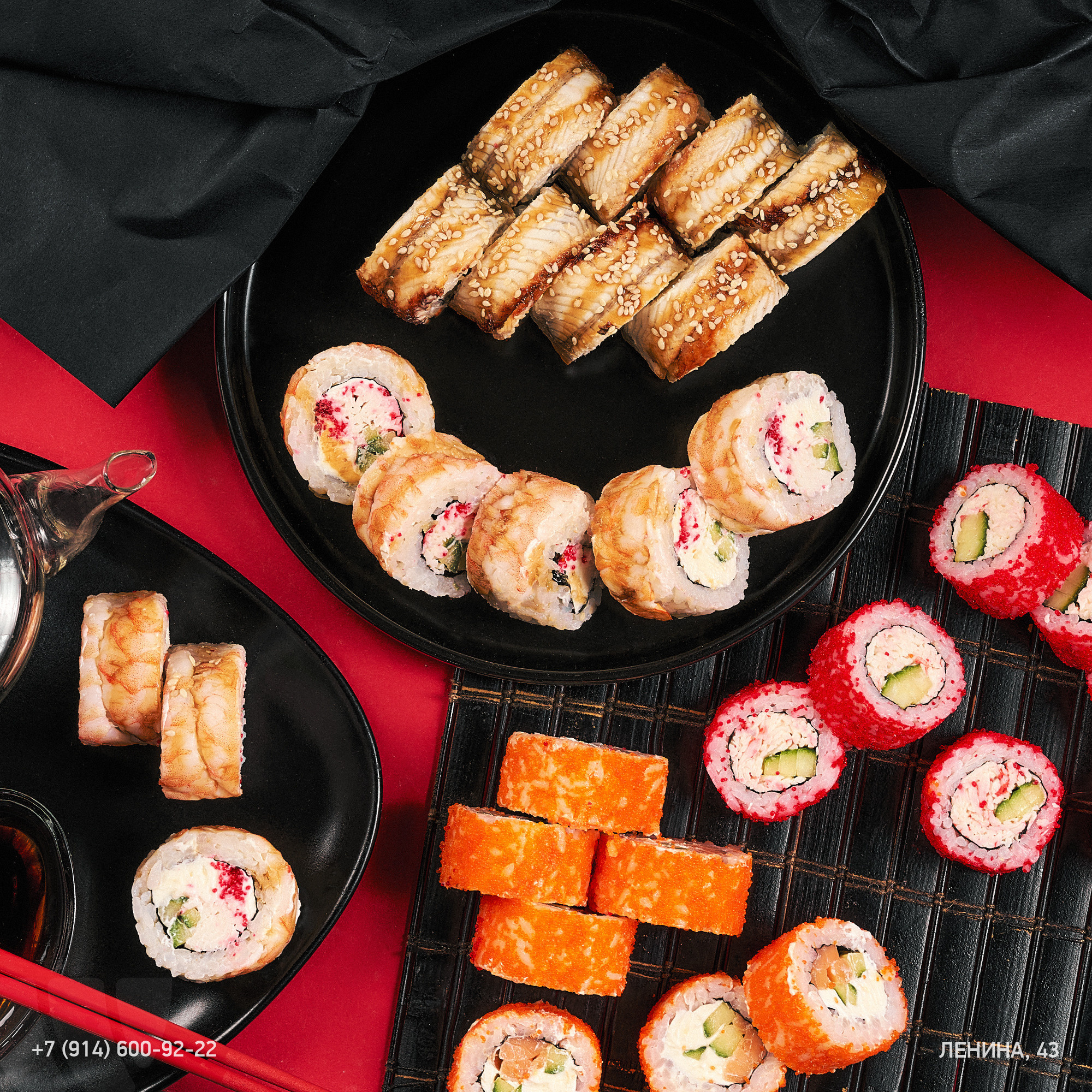 Sushi WOK. ГЛАВНАЯ