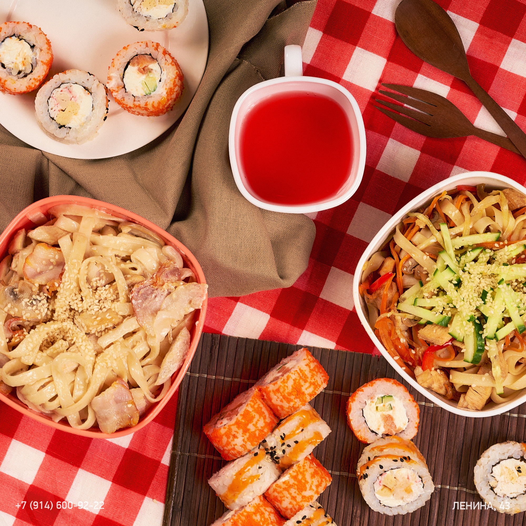 Sushi WOK. ГЛАВНАЯ