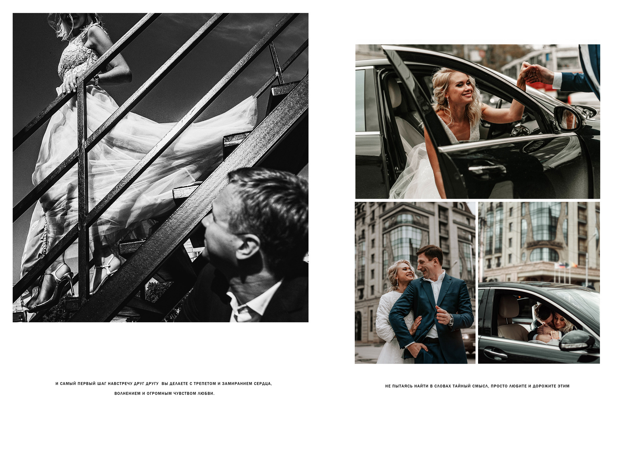 Журнал Tender Wedding. Свадебный и семейный фотограф в Новосибирске, Санкт-Петербурге, Москве