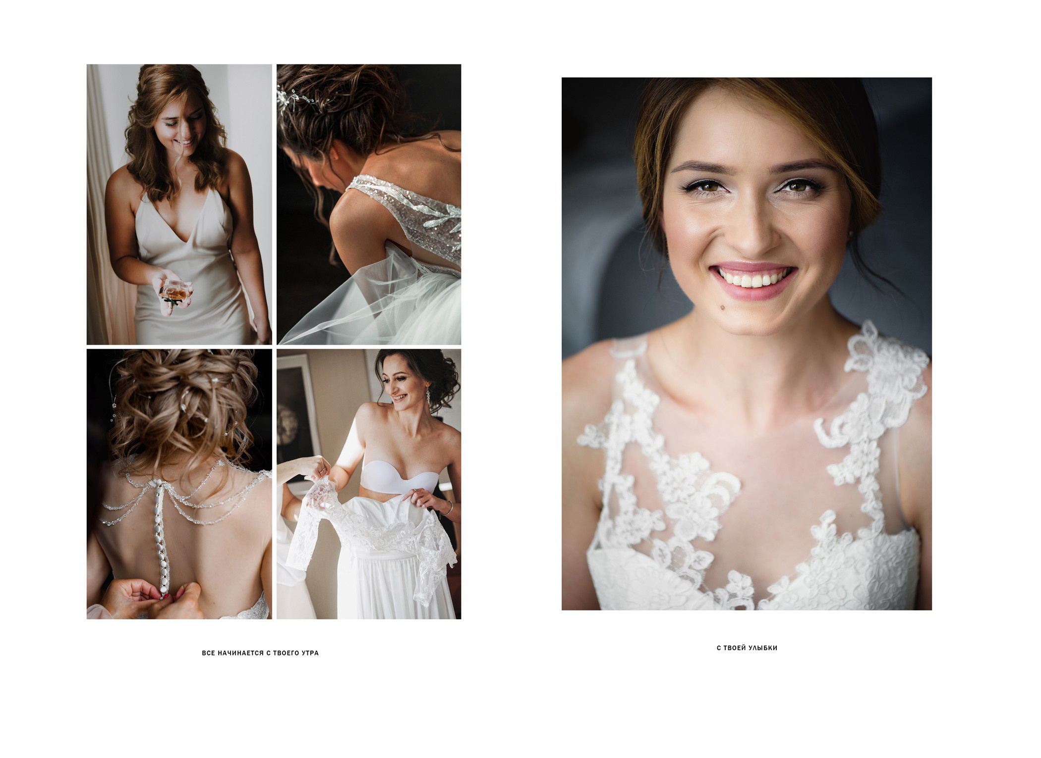 Журнал Tender Wedding. Свадебный и семейный фотограф в Новосибирске, Санкт-Петербурге, Москве