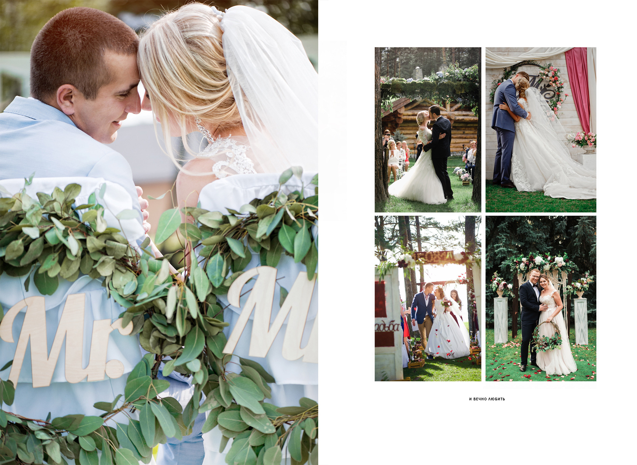 Журнал Tender Wedding. Свадебный и семейный фотограф в Новосибирске, Санкт-Петербурге, Москве