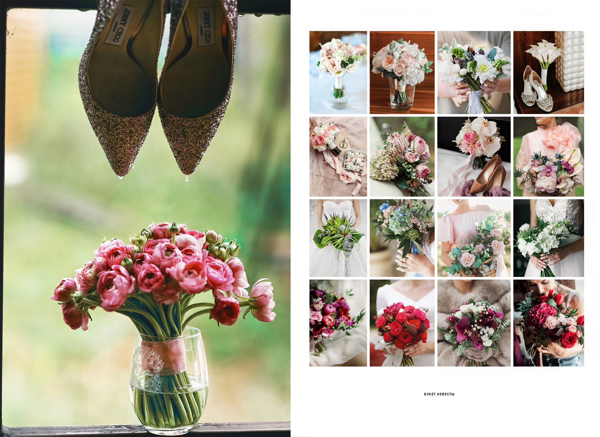 Журнал Tender Wedding. Свадебный и семейный фотограф в Новосибирске, Санкт-Петербурге, Москве