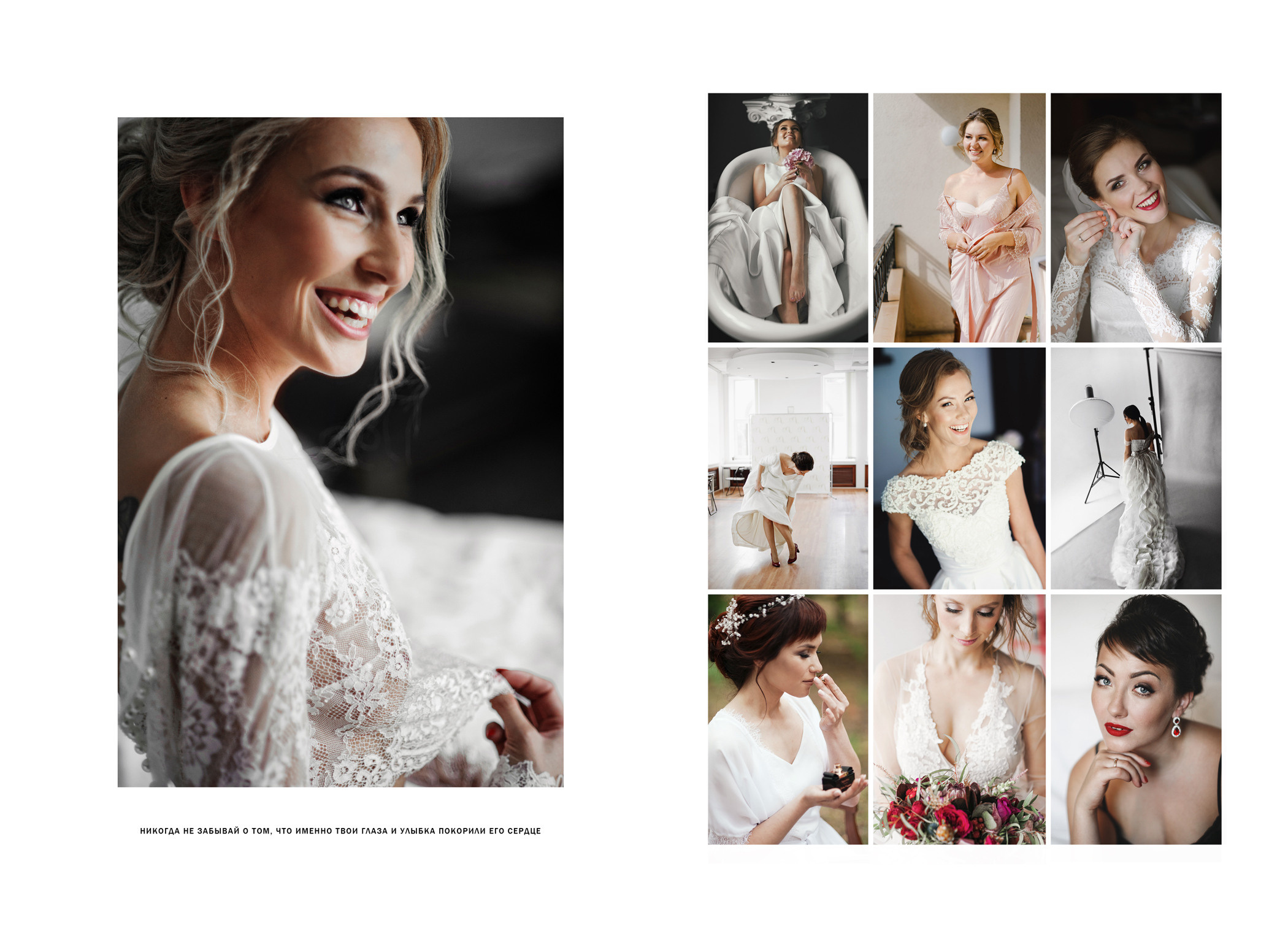 Журнал Tender Wedding. Свадебный и семейный фотограф в Новосибирске, Санкт-Петербурге, Москве