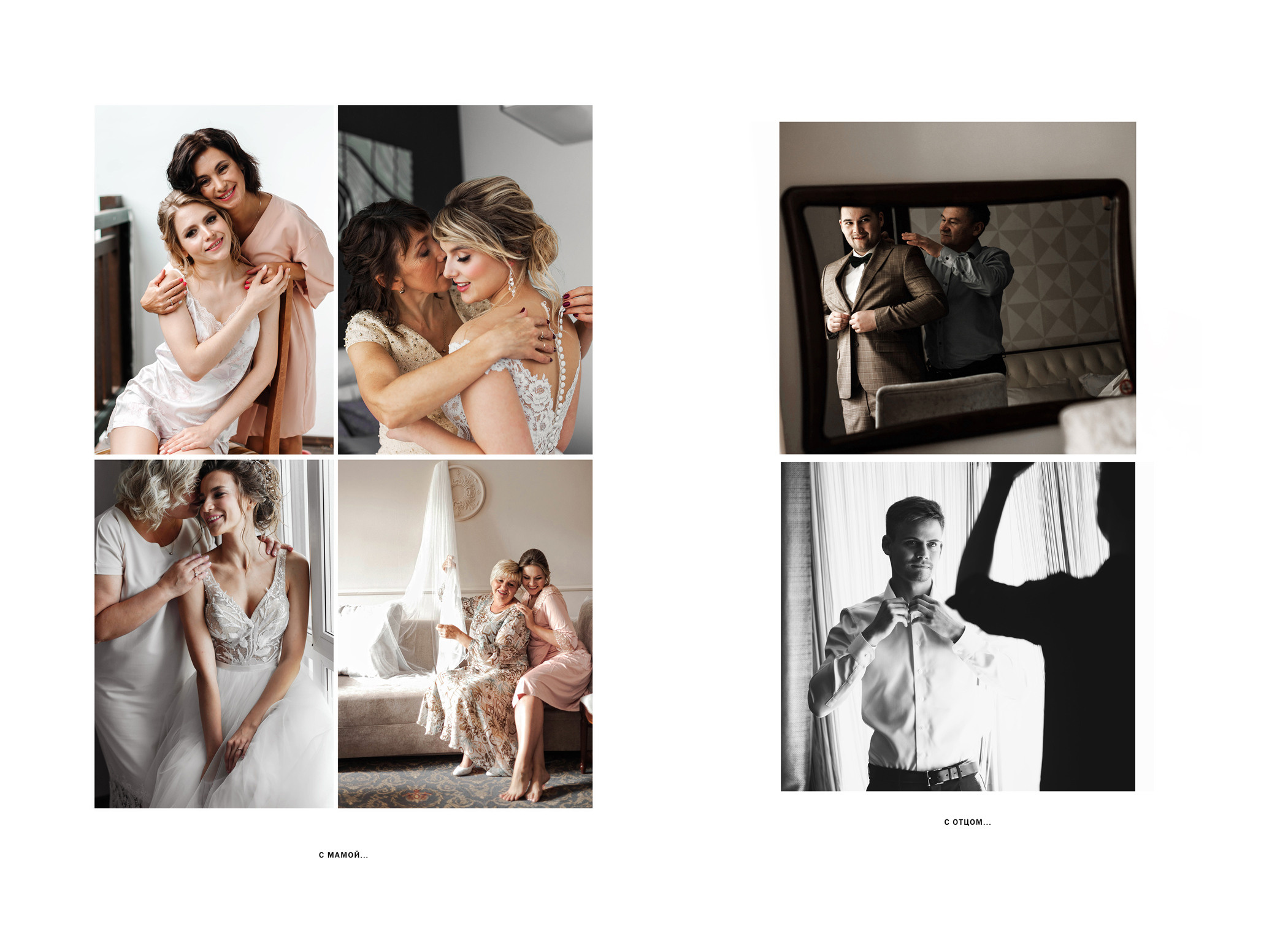 Журнал Tender Wedding. Свадебный и семейный фотограф в Новосибирске, Санкт-Петербурге, Москве