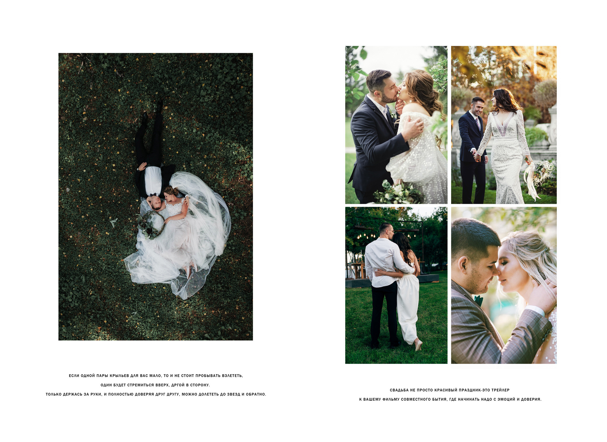 Журнал Tender Wedding. Свадебный и семейный фотограф в Новосибирске, Санкт-Петербурге, Москве